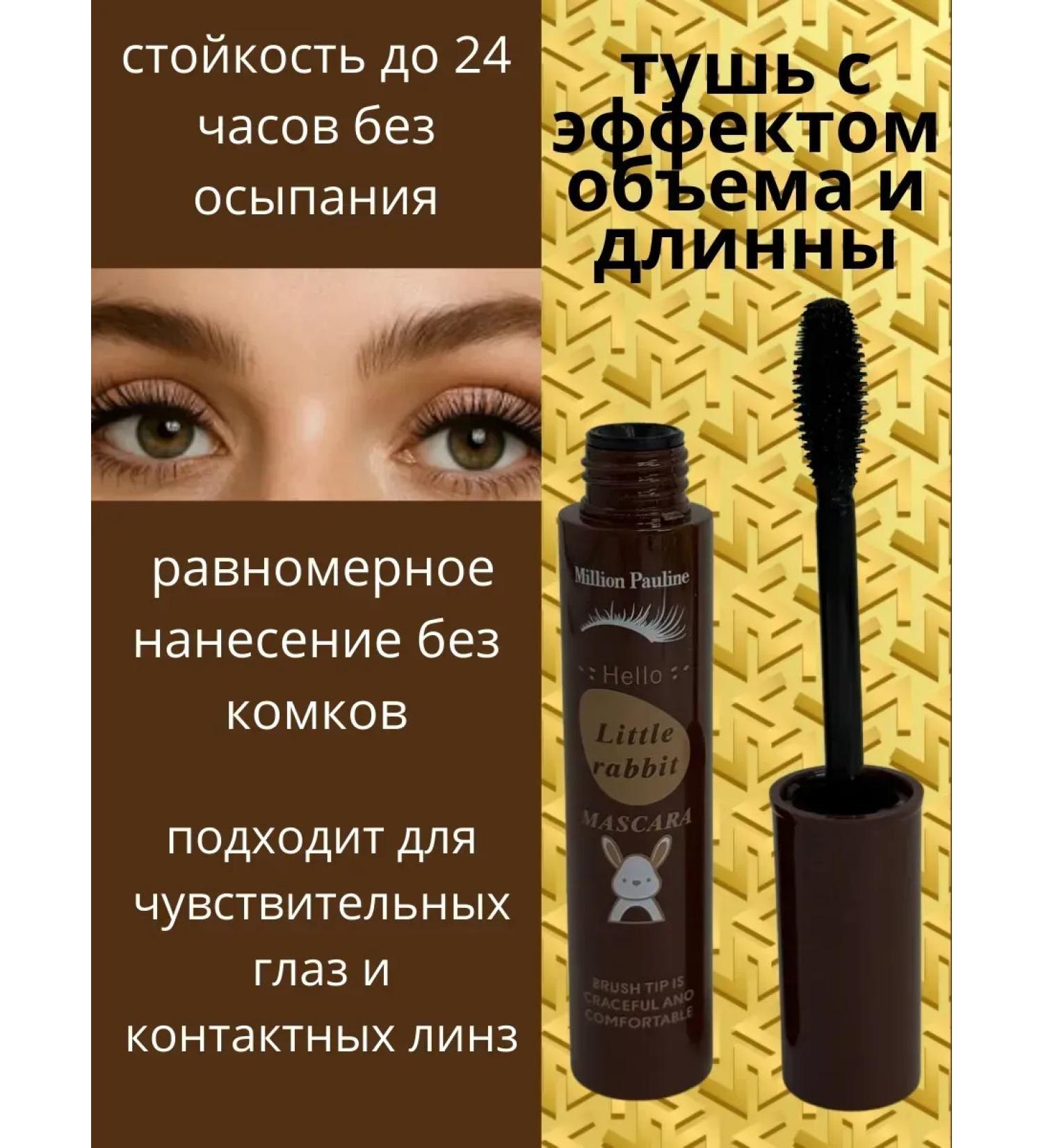 gavva1 Mascara with the effect of volume and length - Buy Online on GoSupps.com