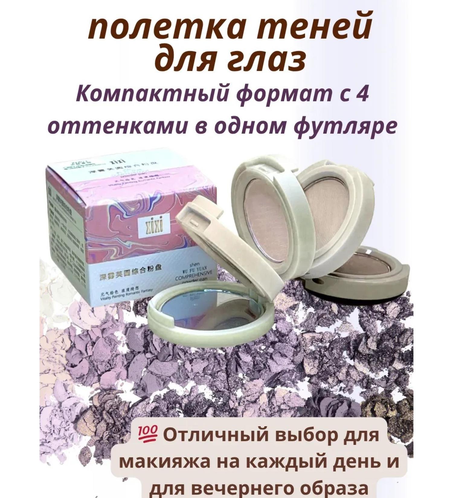 gavva1 Palette of shadows for eye makeup 4 in 1 - Buy Online on GoSupps.com