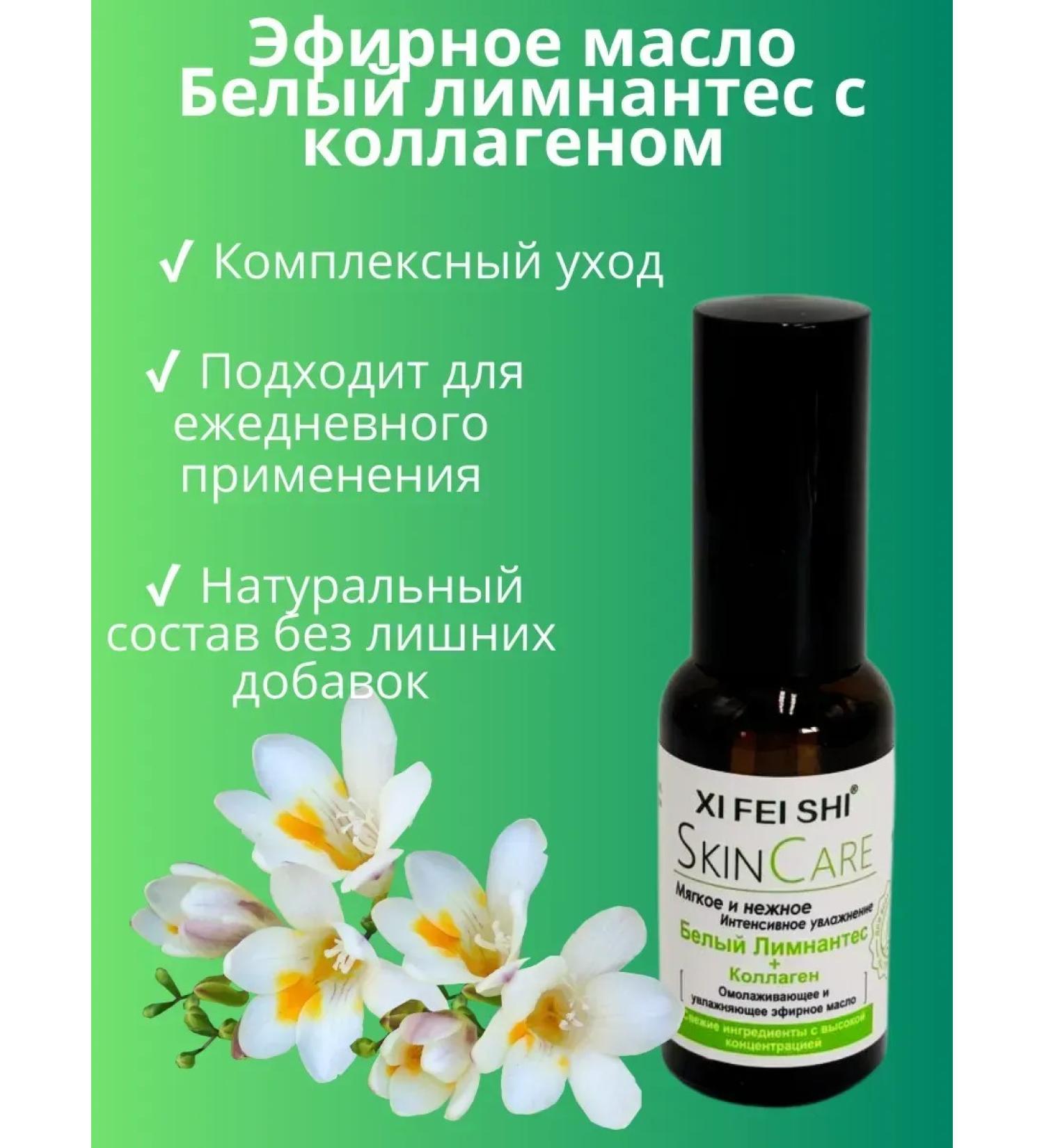 gavva1 Essential oil for the face and body white limnantes+ collagen - Buy Online on GoSupps.com