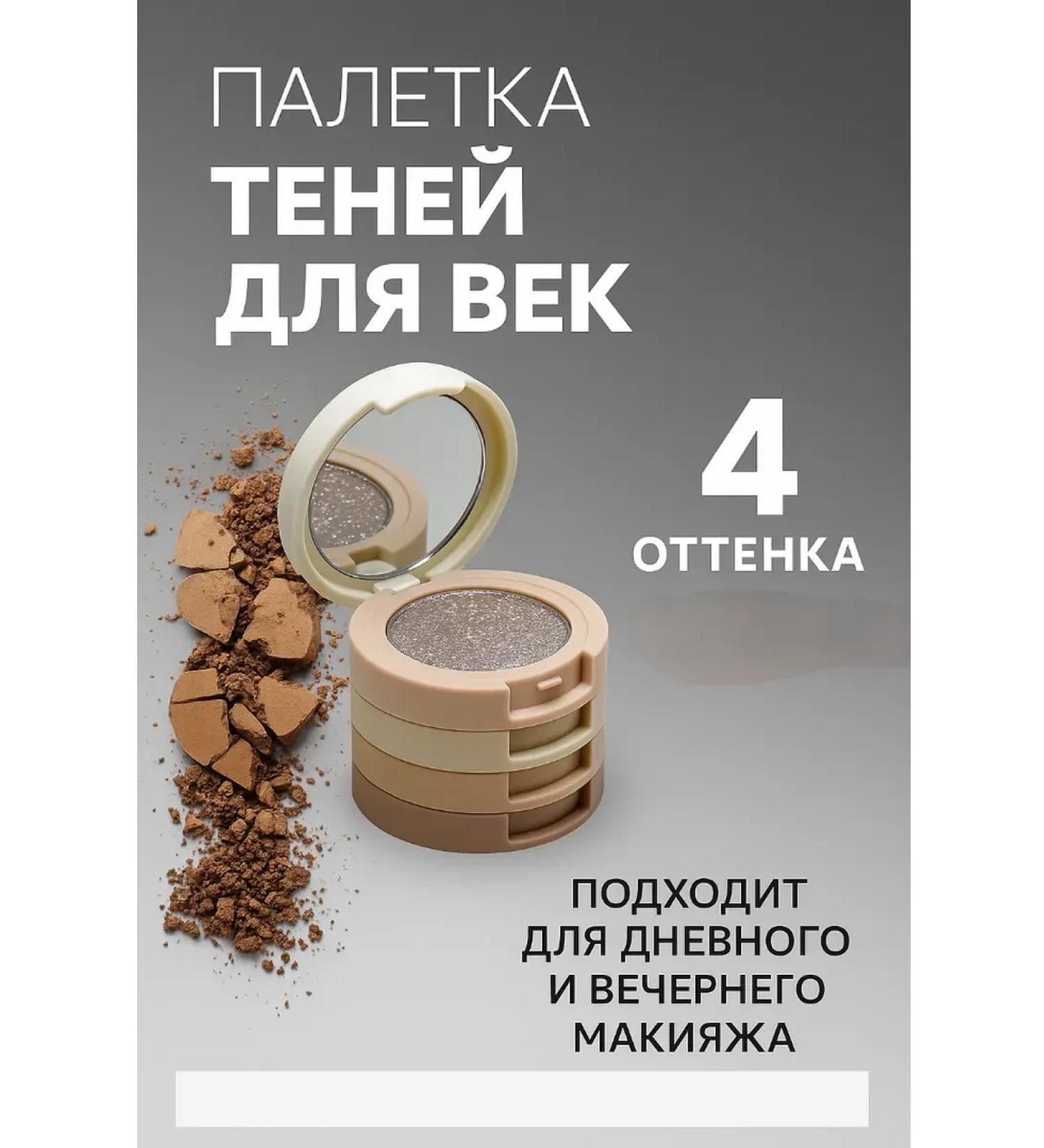 NaKuSKa Shadow Festation Shadows Brilliant 4B1 - Buy Online on GoSupps.com