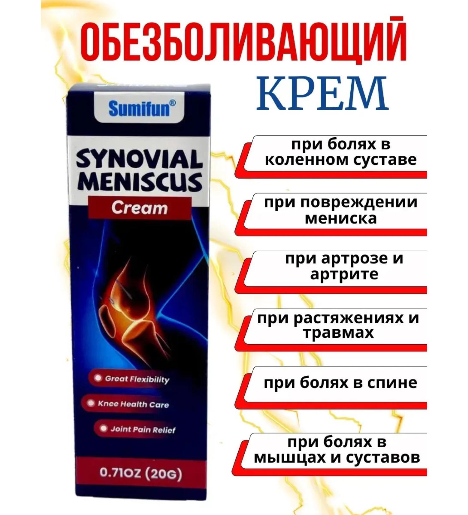 Bilioner An ointment painkillers from pain in the knees of the joints - Buy Online on GoSupps.com