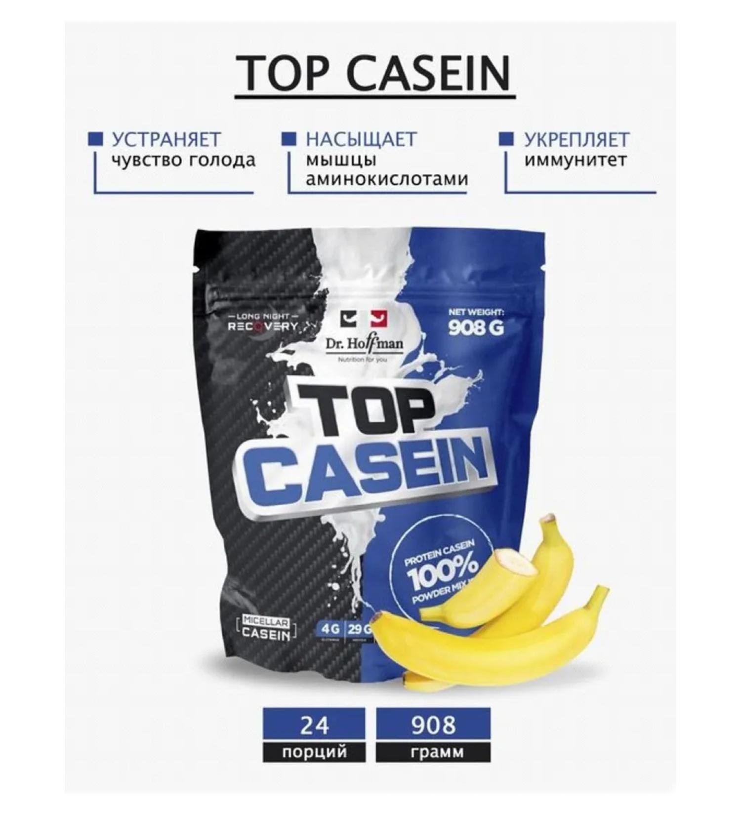 Dr Hoffman Top Casein 908 g taste of banana