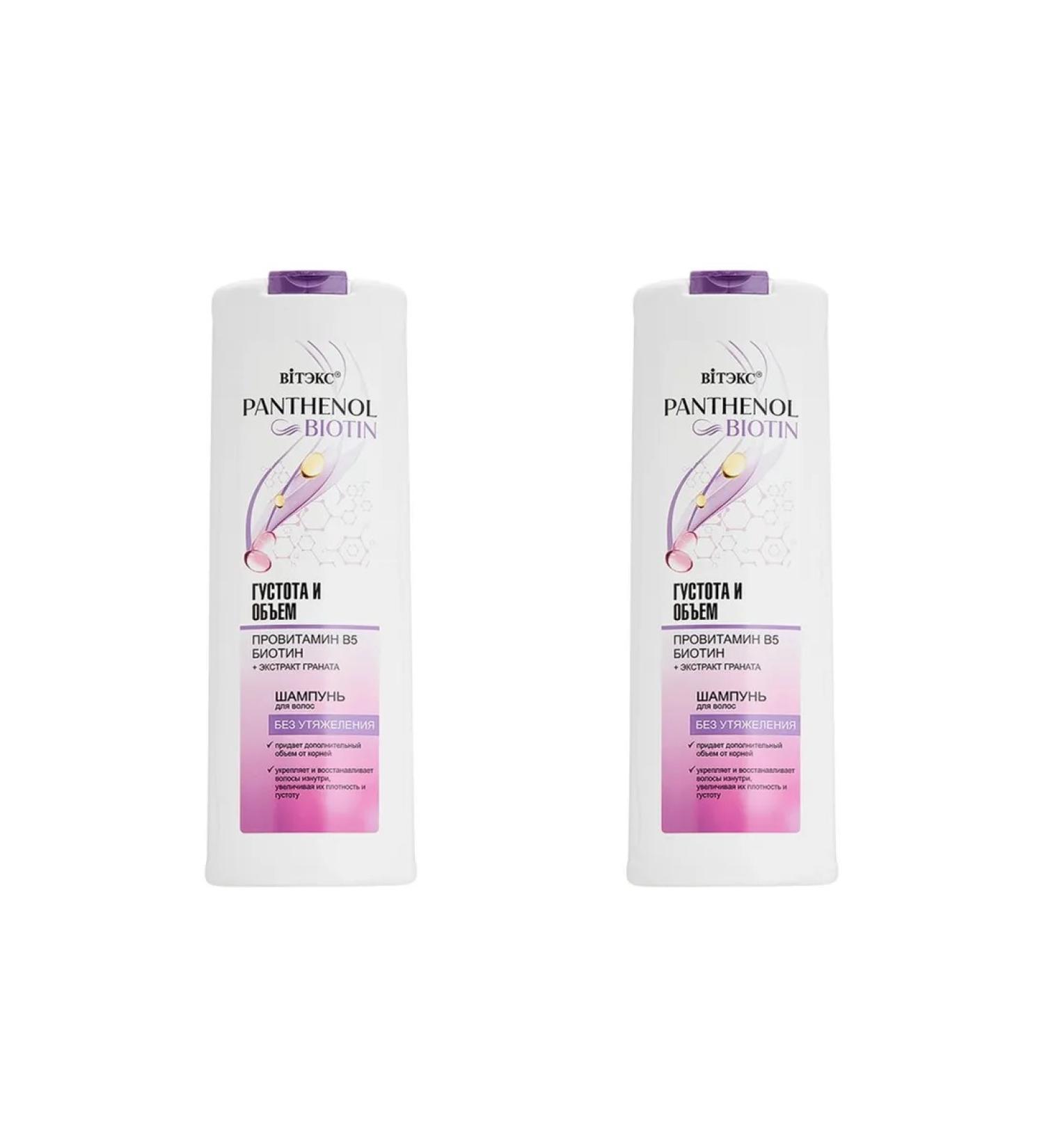 Vitex Hair shampoo Panthenol & Biotin 500 ml 2 pcs - Buy Online on GoSupps.com