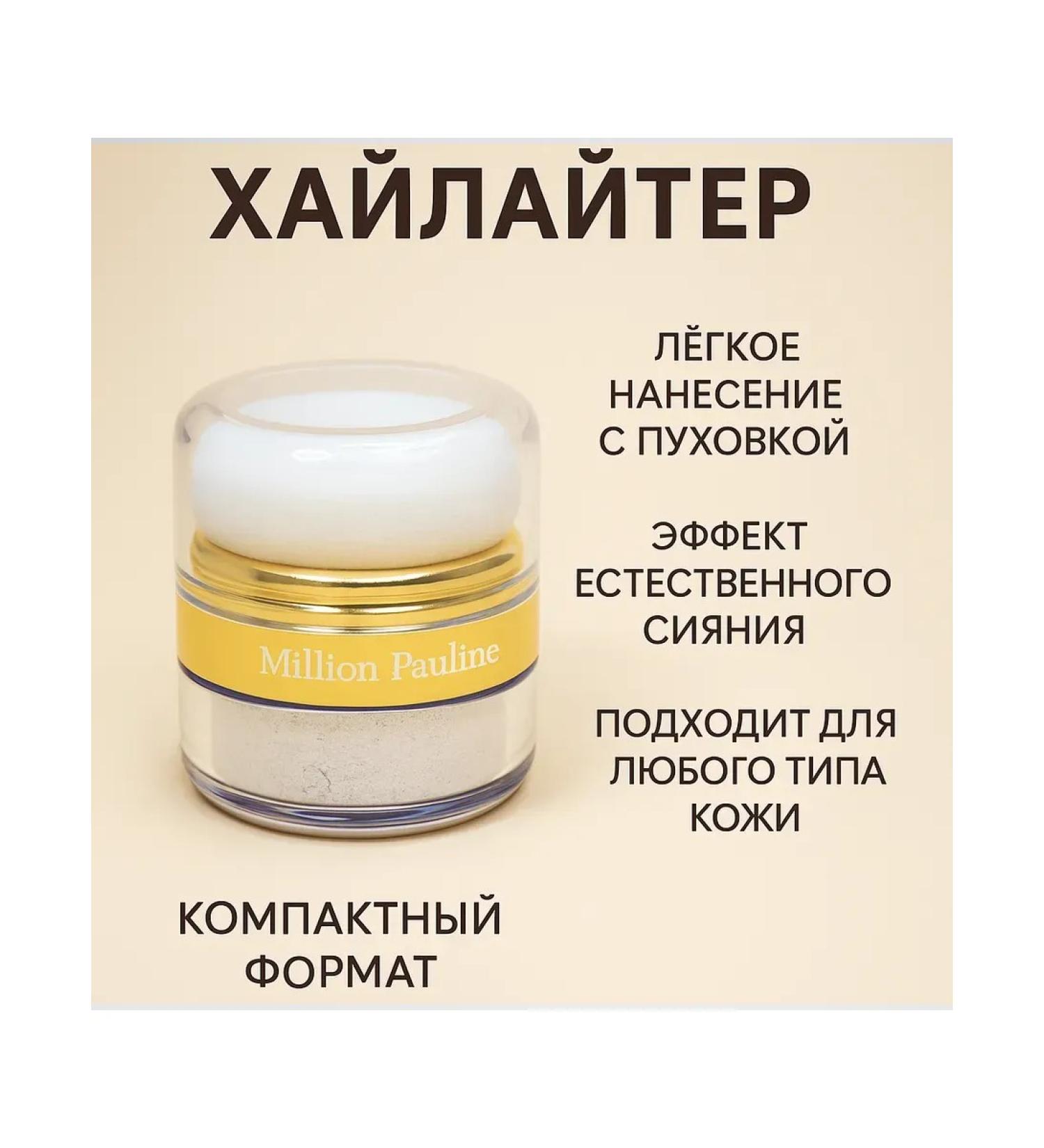 NaKuSKa Highlighter for the face shining - Buy Online on GoSupps.com