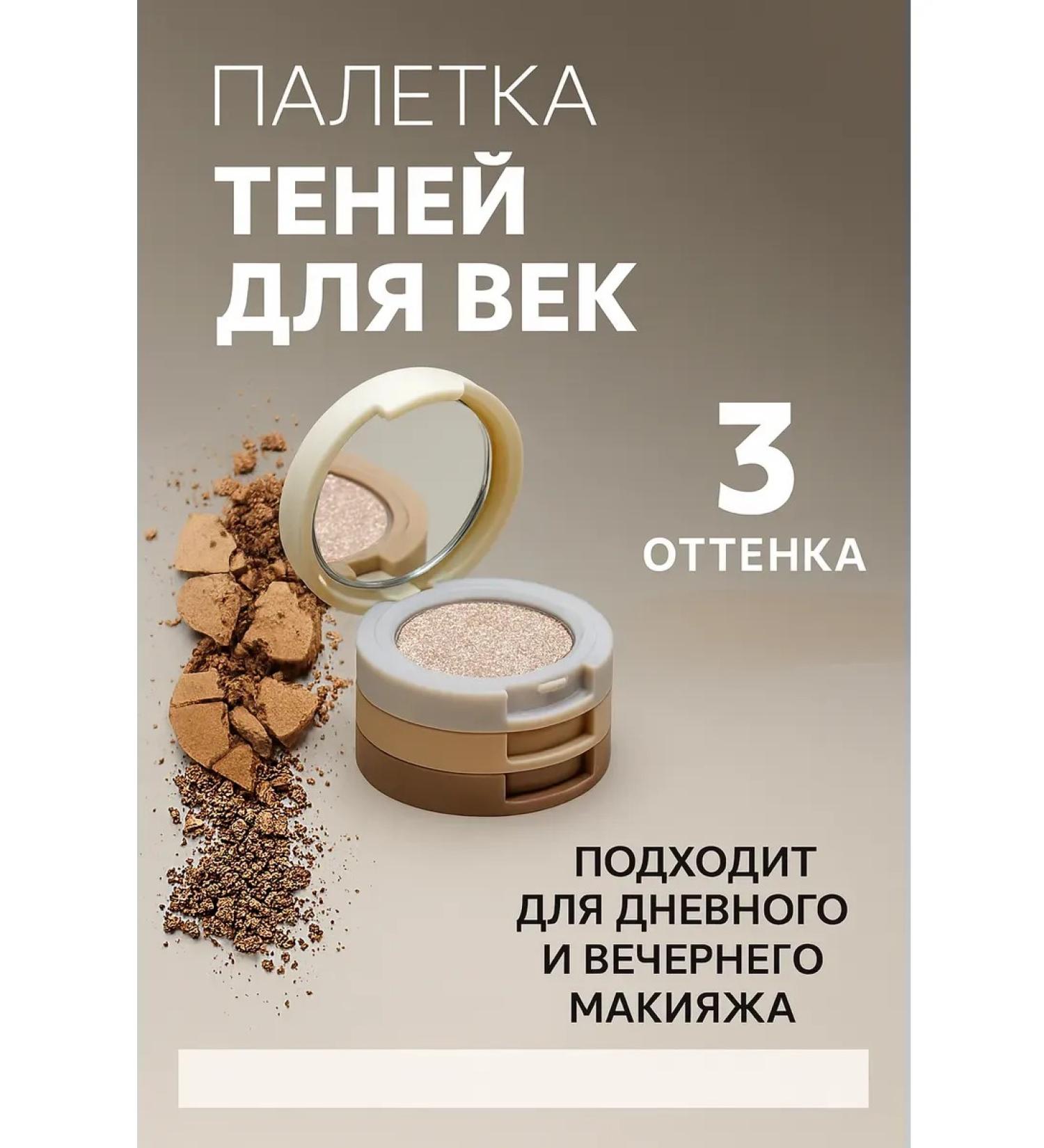 NaKuSKa Eye shadows 3 colors - Buy Online on GoSupps.com