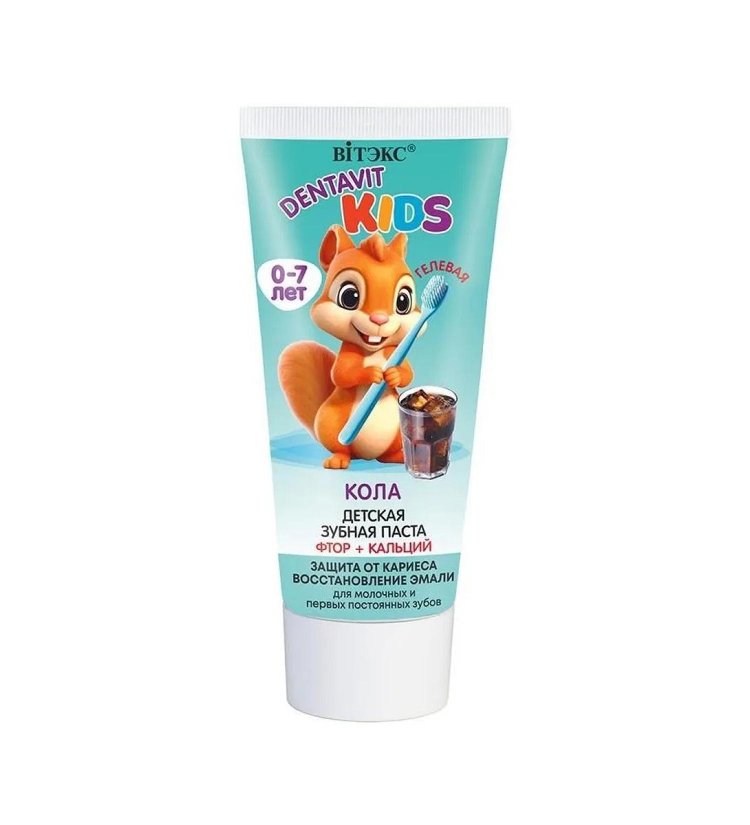 Vitex Set 2 pieces of children's paste "dentavit" kids cola