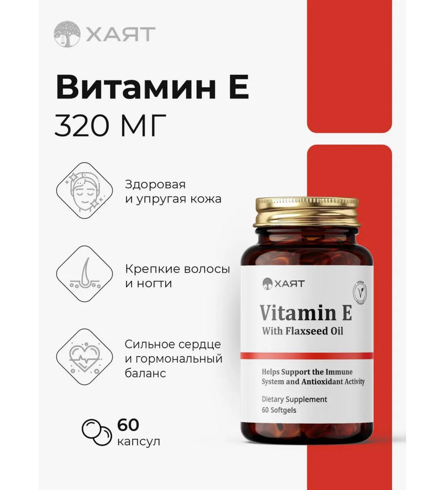 HAYAT Vitamin E capsule - Buy Online on GoSupps.com