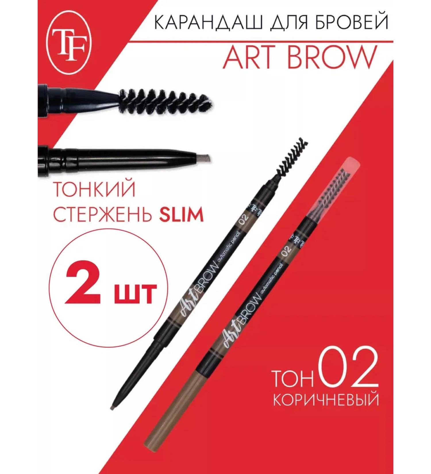 TF Cosmetics Eyebrow pencil automatic Art Brow tone 02 - Buy Online on GoSupps.com