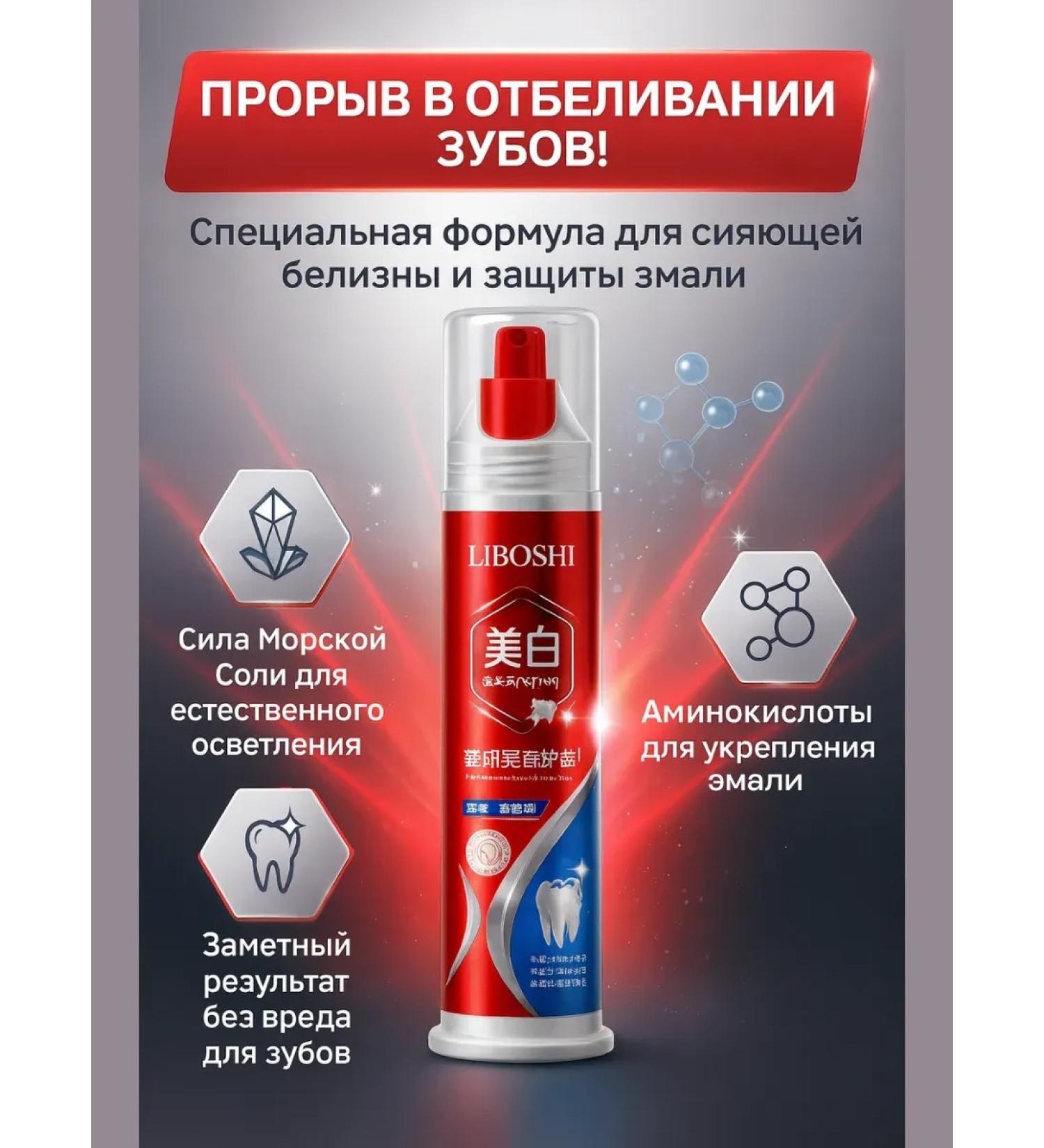 Bomani A toothpaste with a dispenser whitening - Buy Online on GoSupps.com