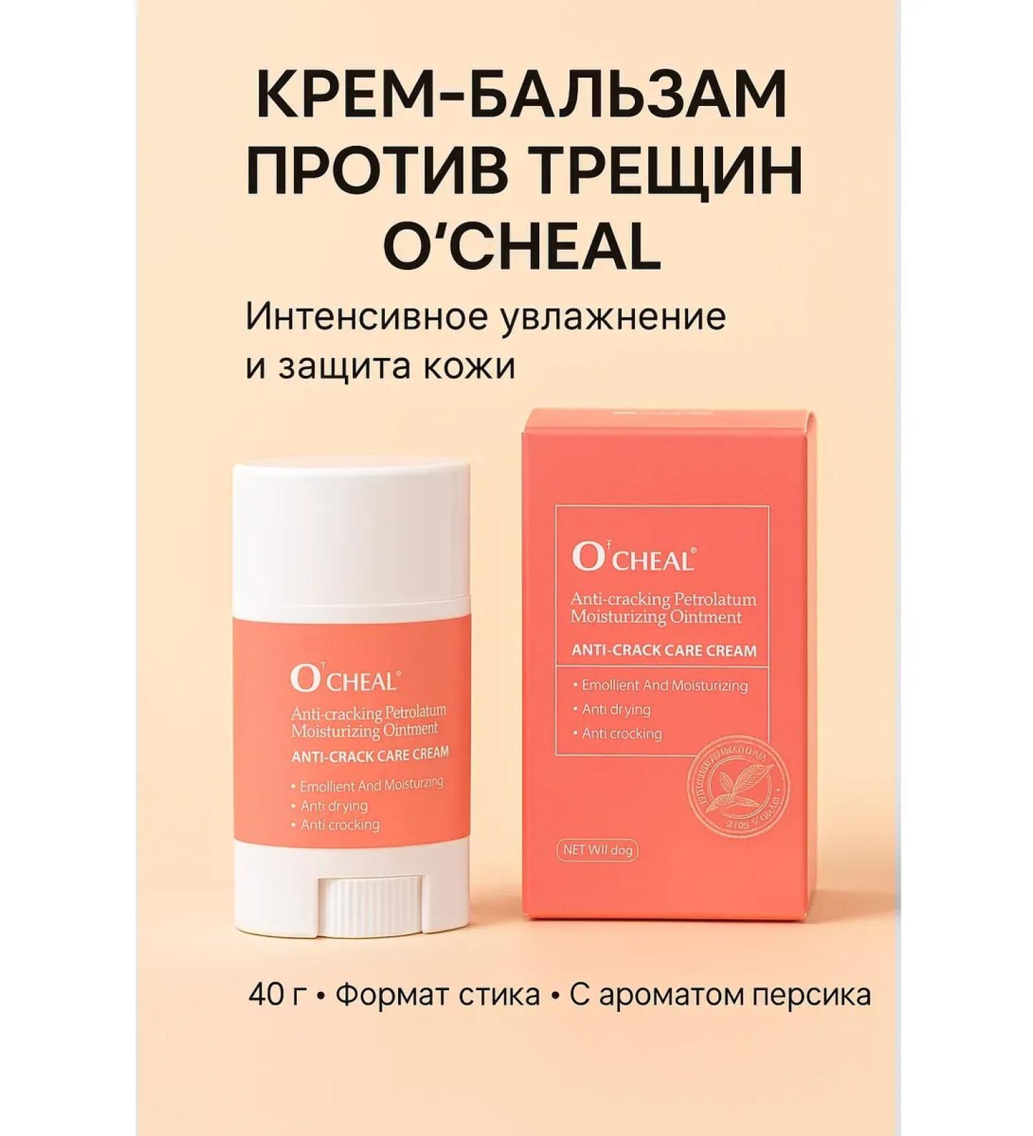 Meruert2 Cream balm against cracks of heels - Buy Online on GoSupps.com