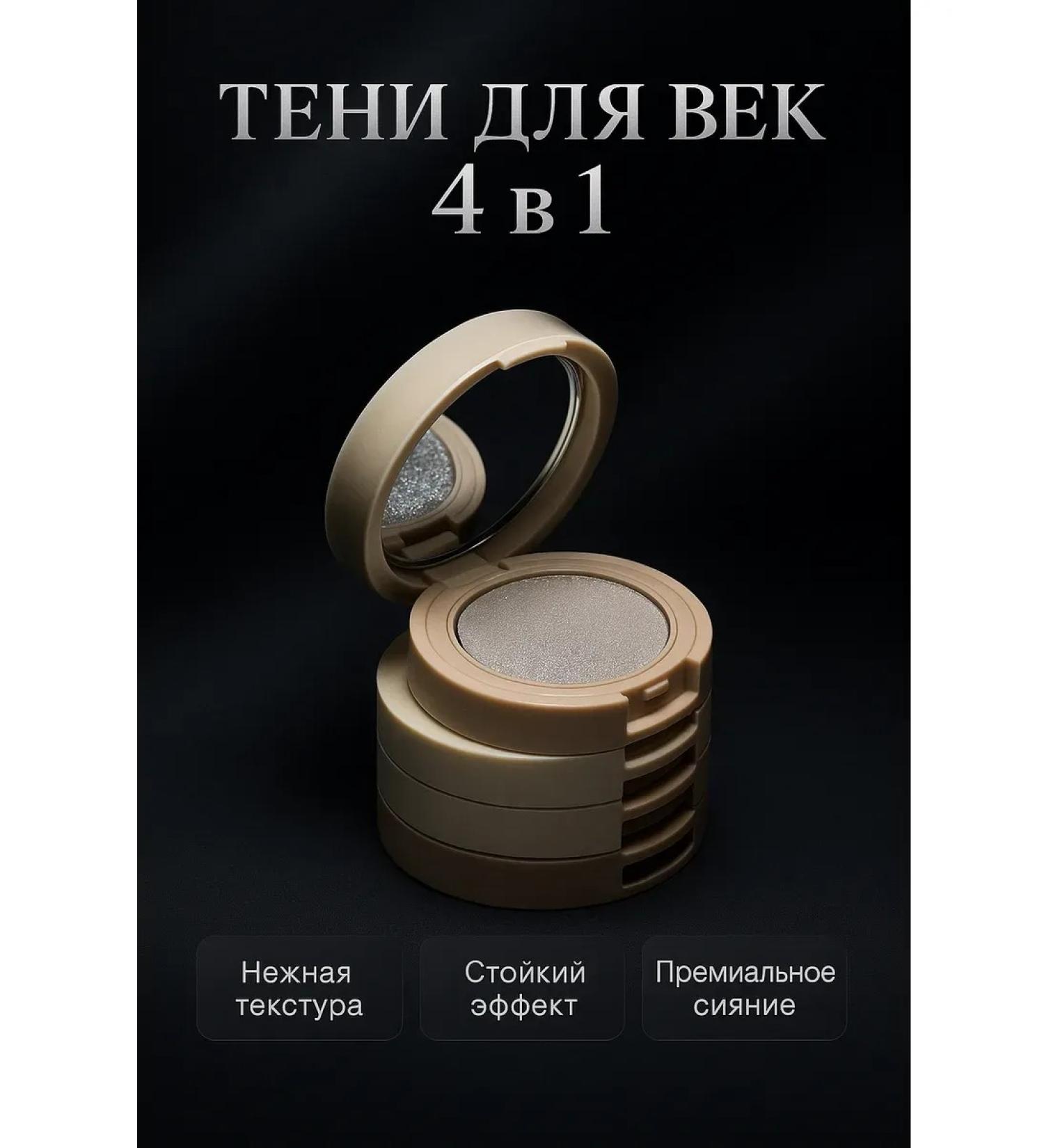 Livimi for the home Multifunctional shadows for the eyelids 4 in 1 glitter - Buy Online on GoSupps.com