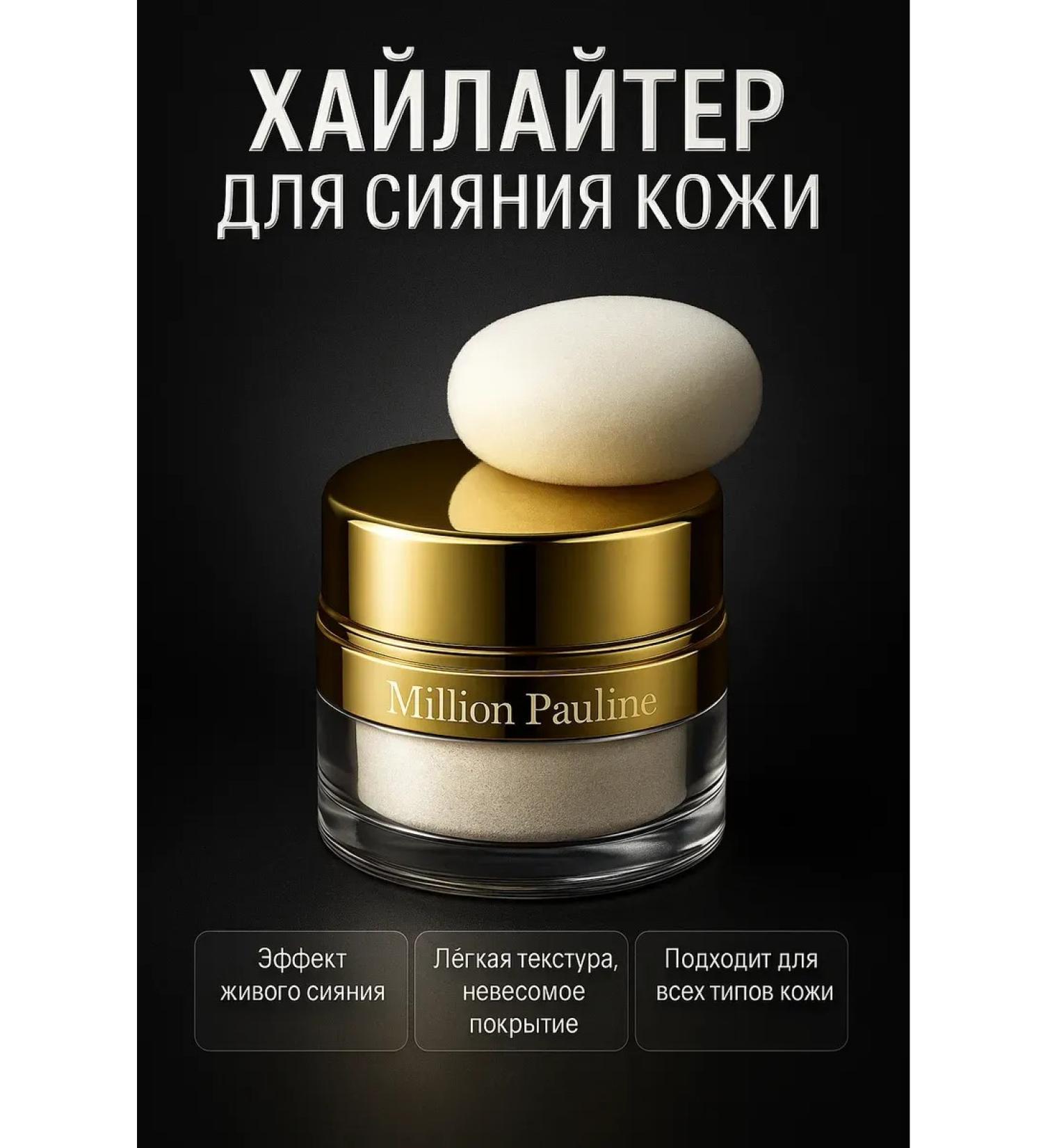 Livimi for the home Highlighter scattered for skin radiance with a brush-cutting brush - Buy Online on GoSupps.com