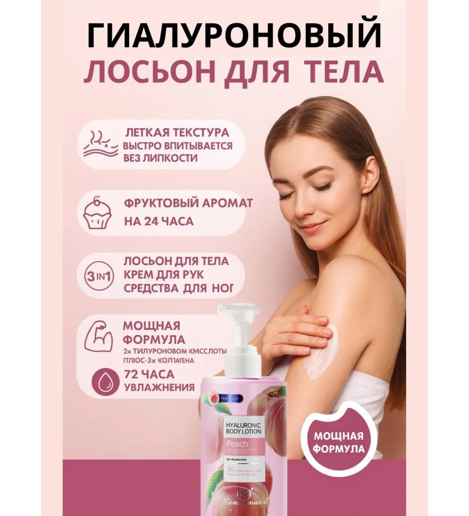 CO&LIN Hyaluronic body lotion with a peach aroma - Buy Online on GoSupps.com