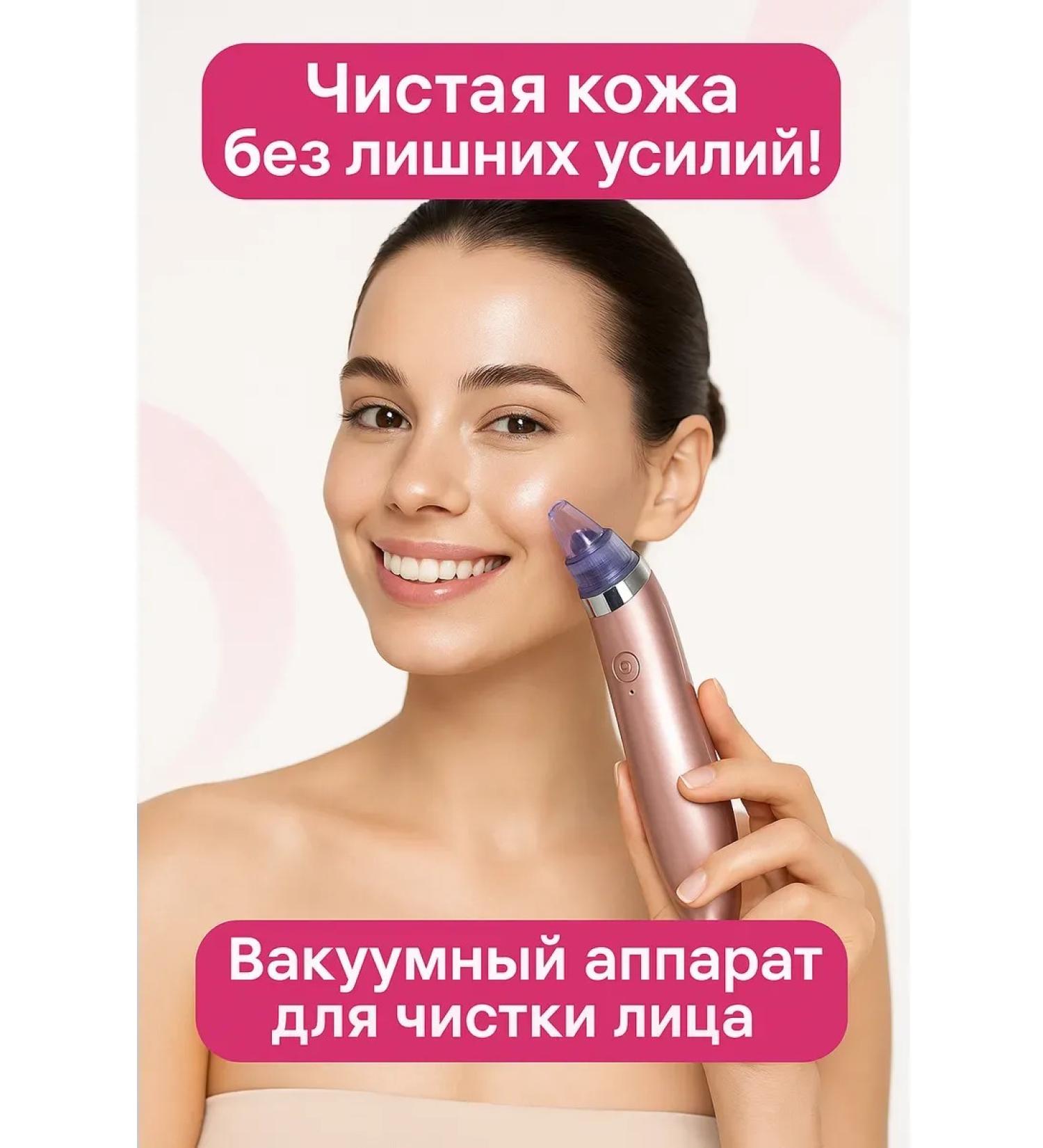 Bomani Vacuum facial cleaning apparatus from black dots - Buy Online on GoSupps.com