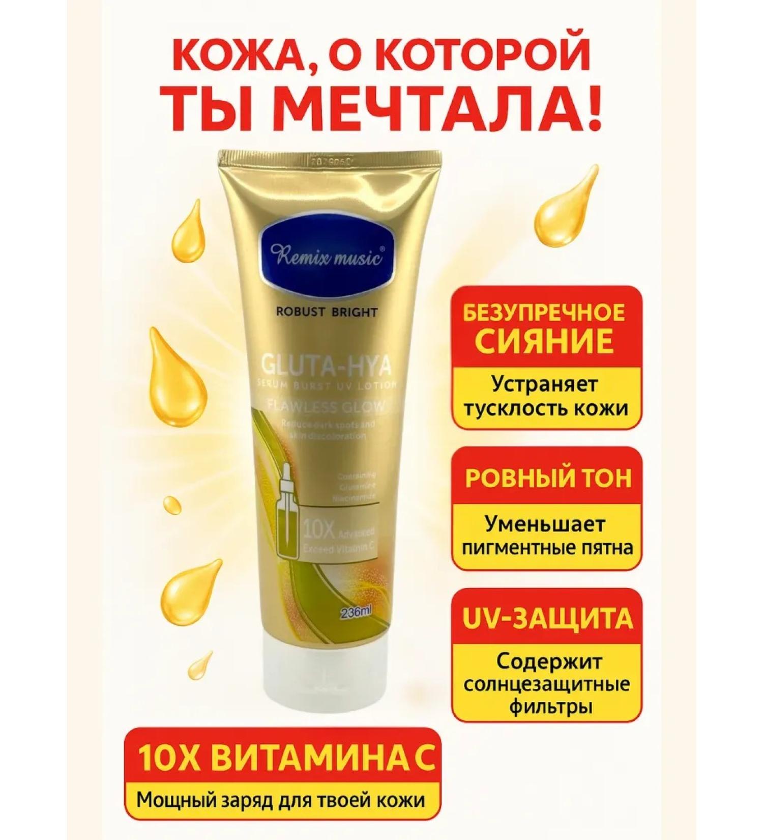 Bomani Body lotion with glutathione and hyaluronic acid - Buy Online on GoSupps.com