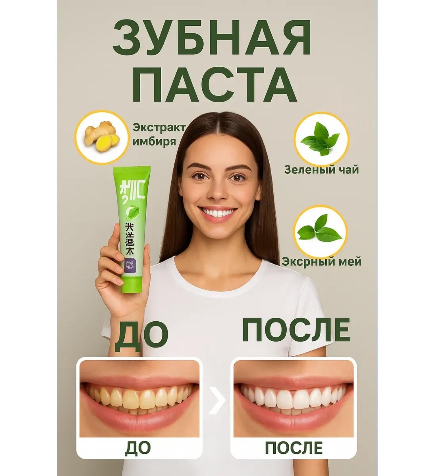 GKM1 Antibacterial and whitening toothpaste - Buy Online on GoSupps.com
