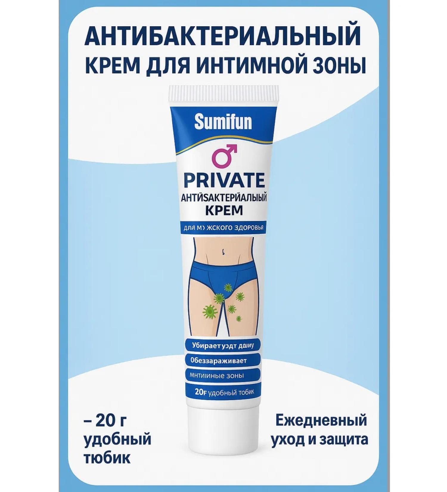 SAMPO Antibacterial cream for an intimate zone - Buy Online on GoSupps.com