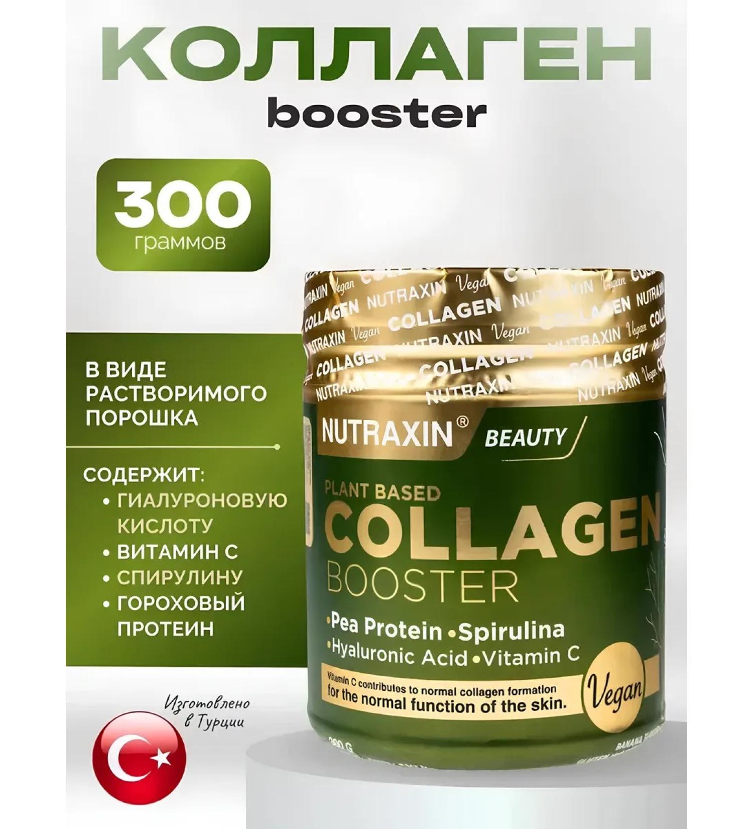 Vegan collagen for beauty and youth nutraxin