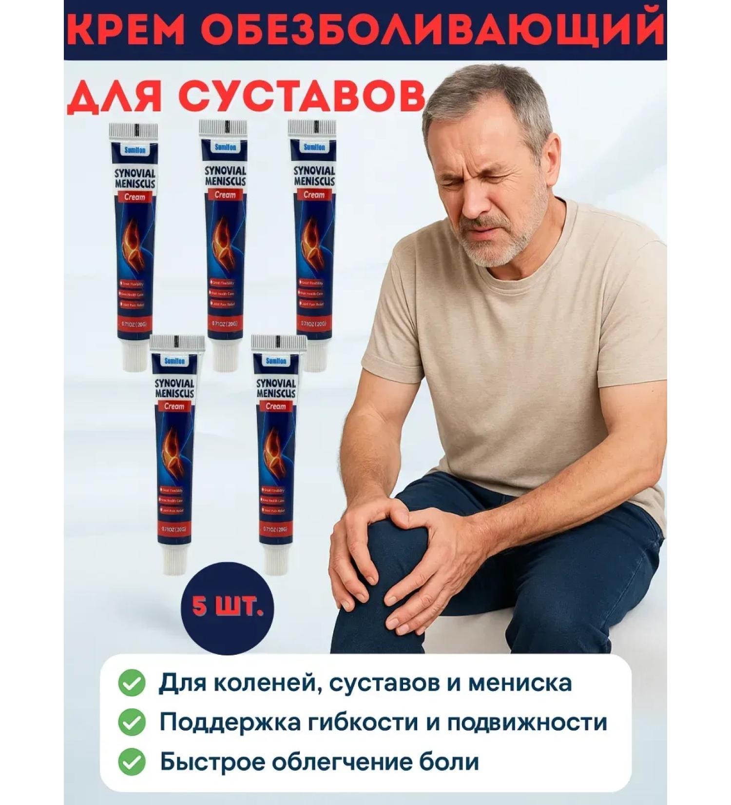OLBY Cream for joints for arthrosis and arthritis 5 pcs - Buy Online on GoSupps.com