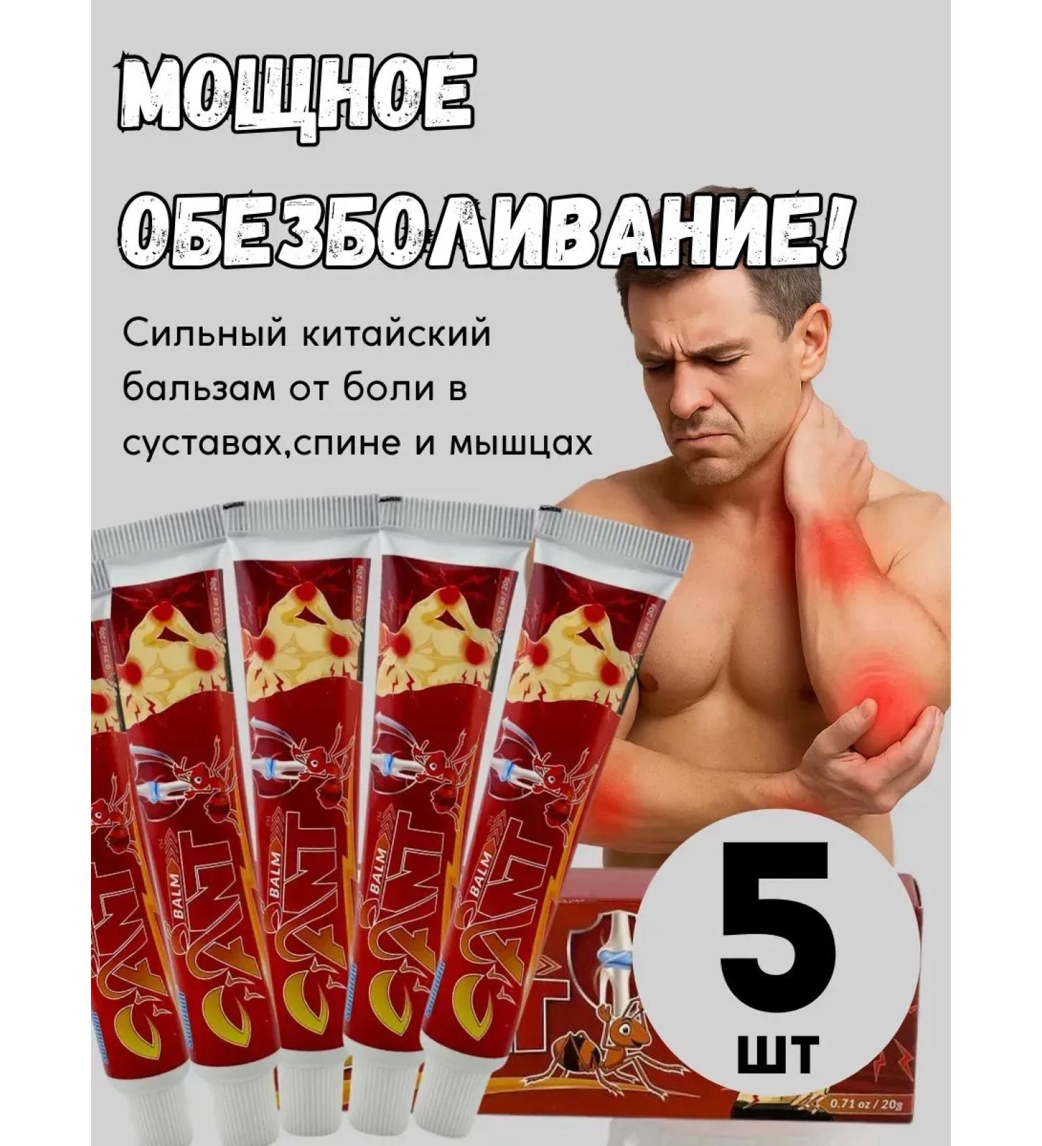 COME Joint ointment from pain 5 pcs - Buy Online on GoSupps.com