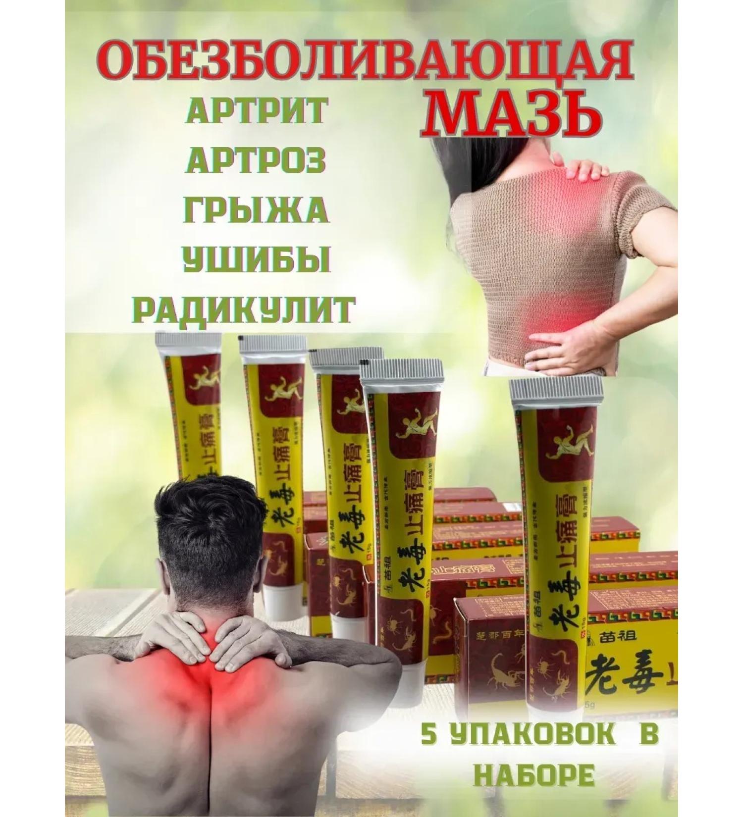 BESTQUALITY1 Anesthetic ointment for the joints and muscles of the whole body - Buy Online on GoSupps.com