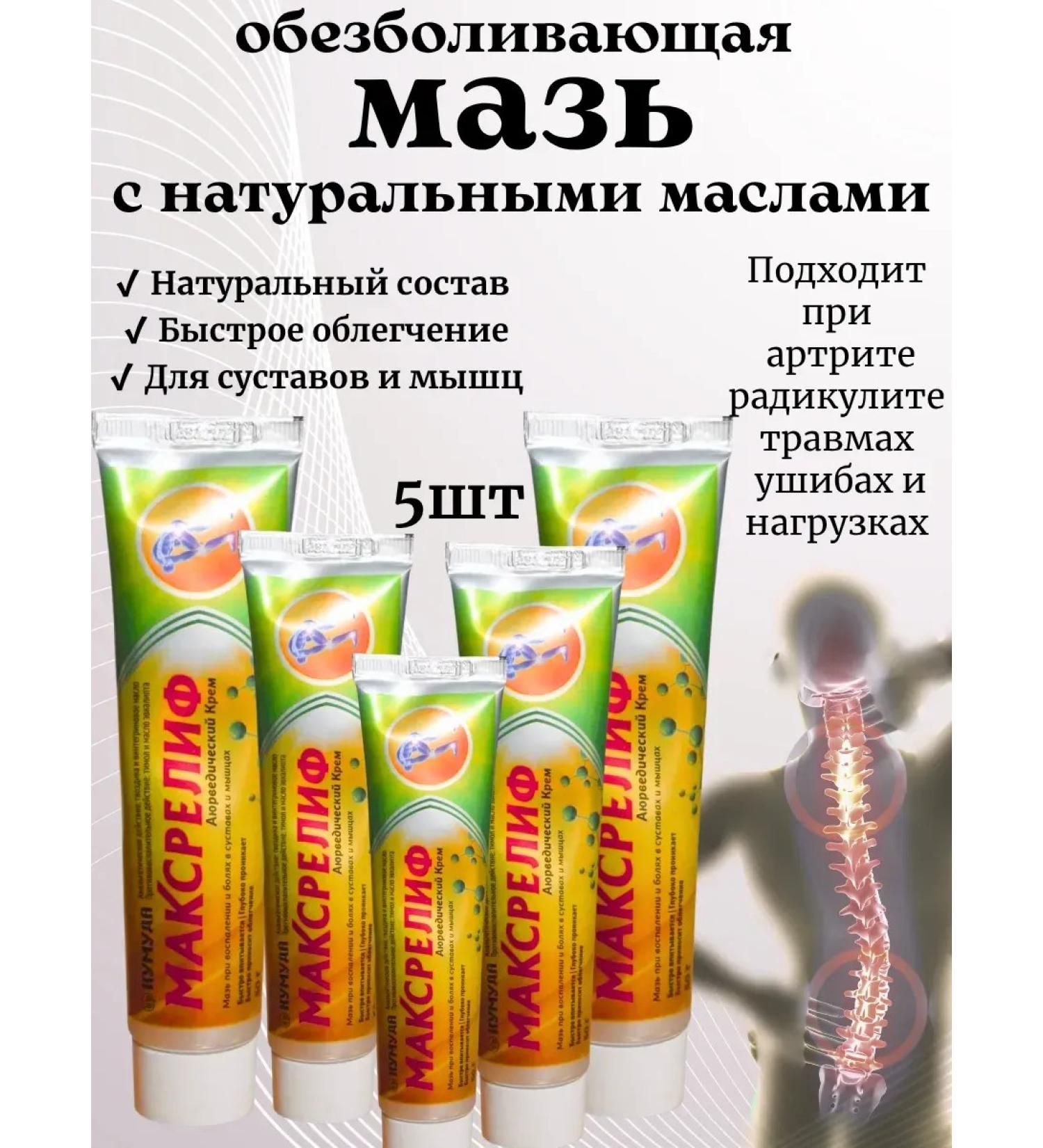 KAMIKKO Ointment for joint pain - Buy Online on GoSupps.com