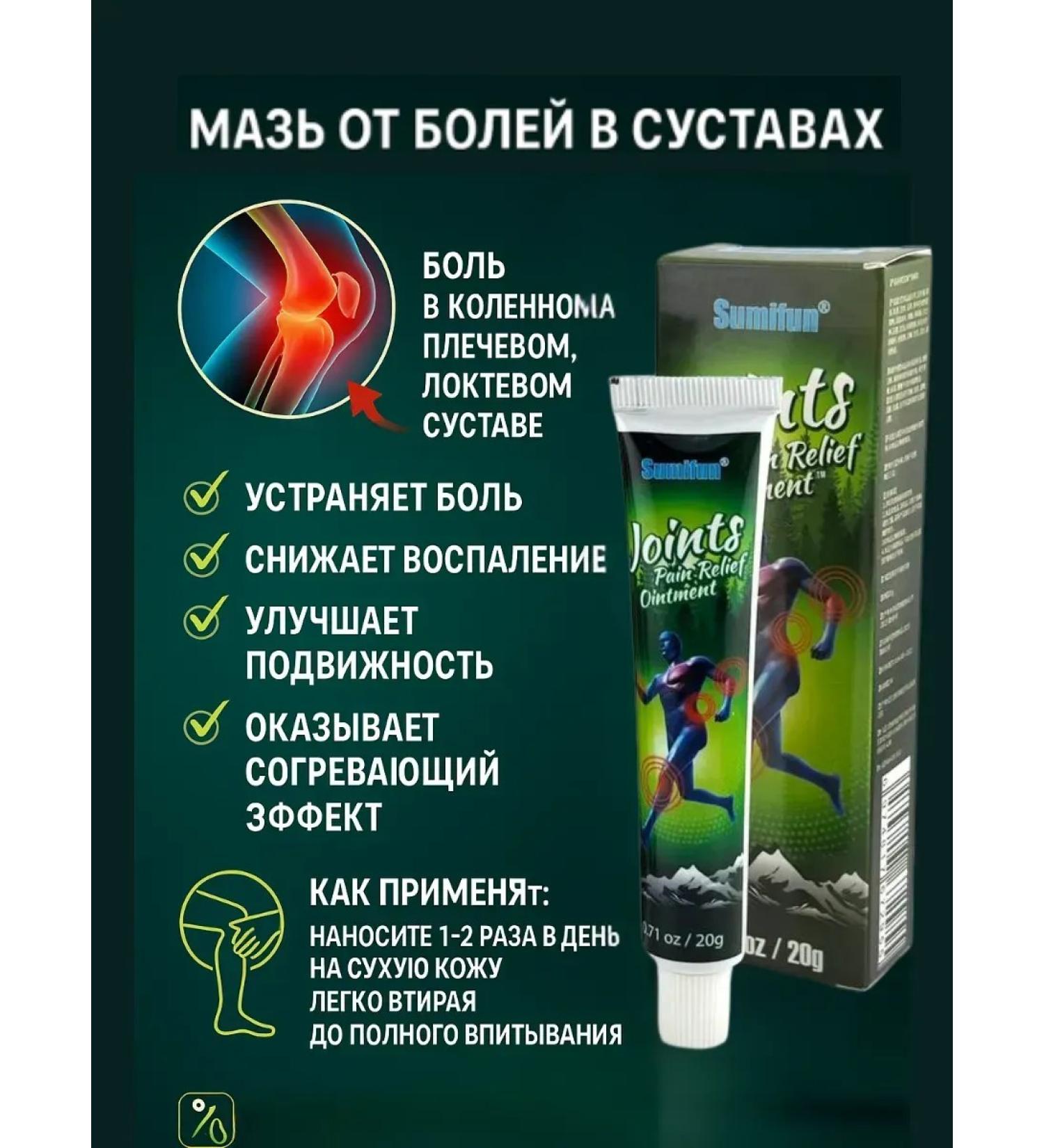 NUNA1 Joint cream ointment for joint pain - Buy Online on GoSupps.com