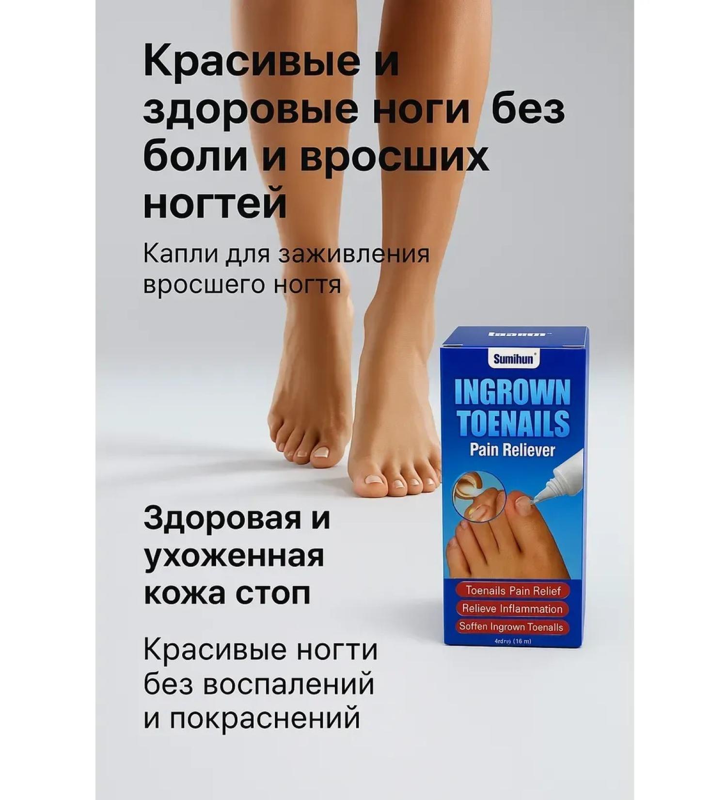 Kirunya Intensive Drops to relieve pain and healing of an ingrown nail - Buy Online on GoSupps.com