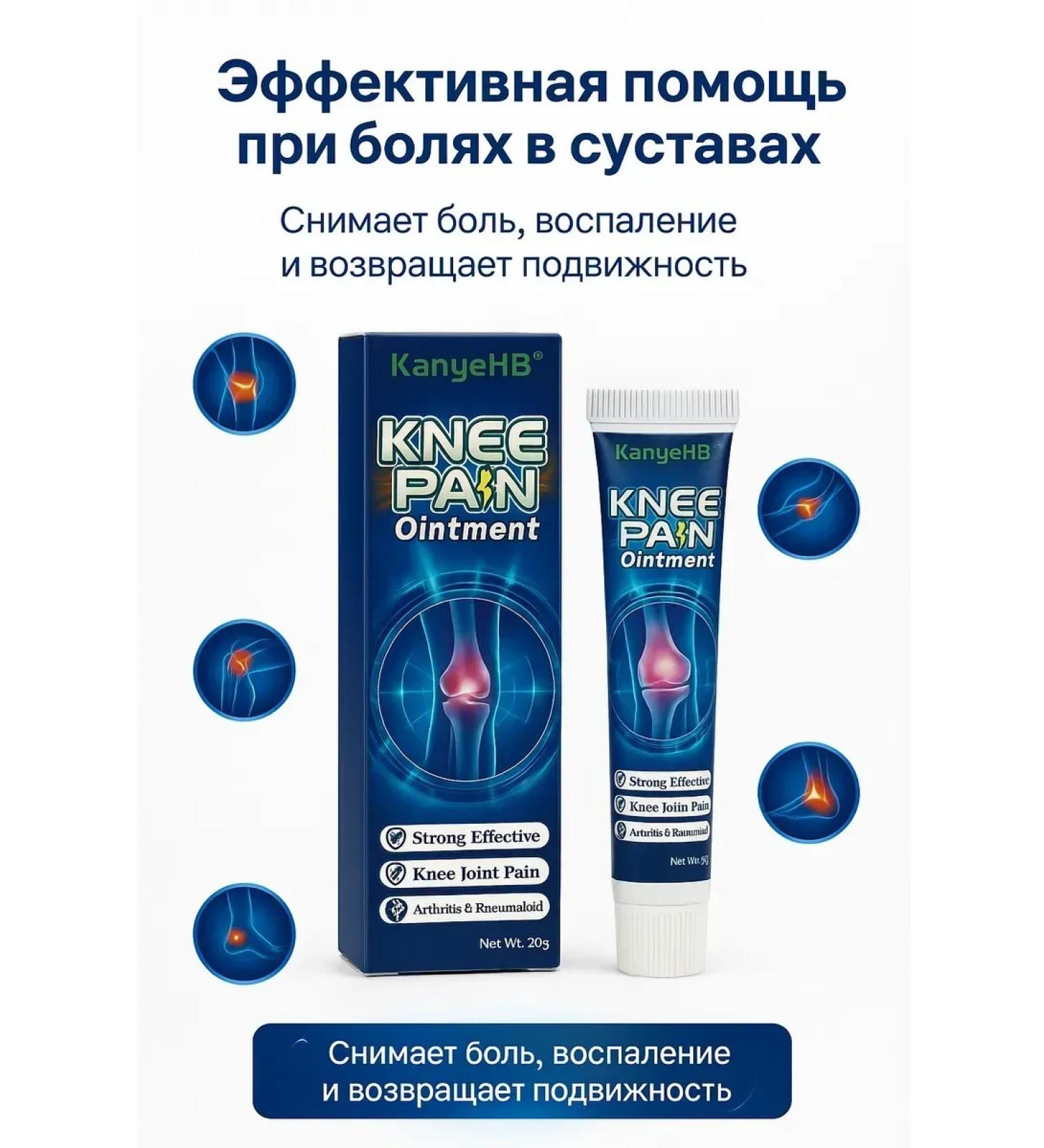 ami77 A painkillers ointment for knee joints - Buy Online on GoSupps.com