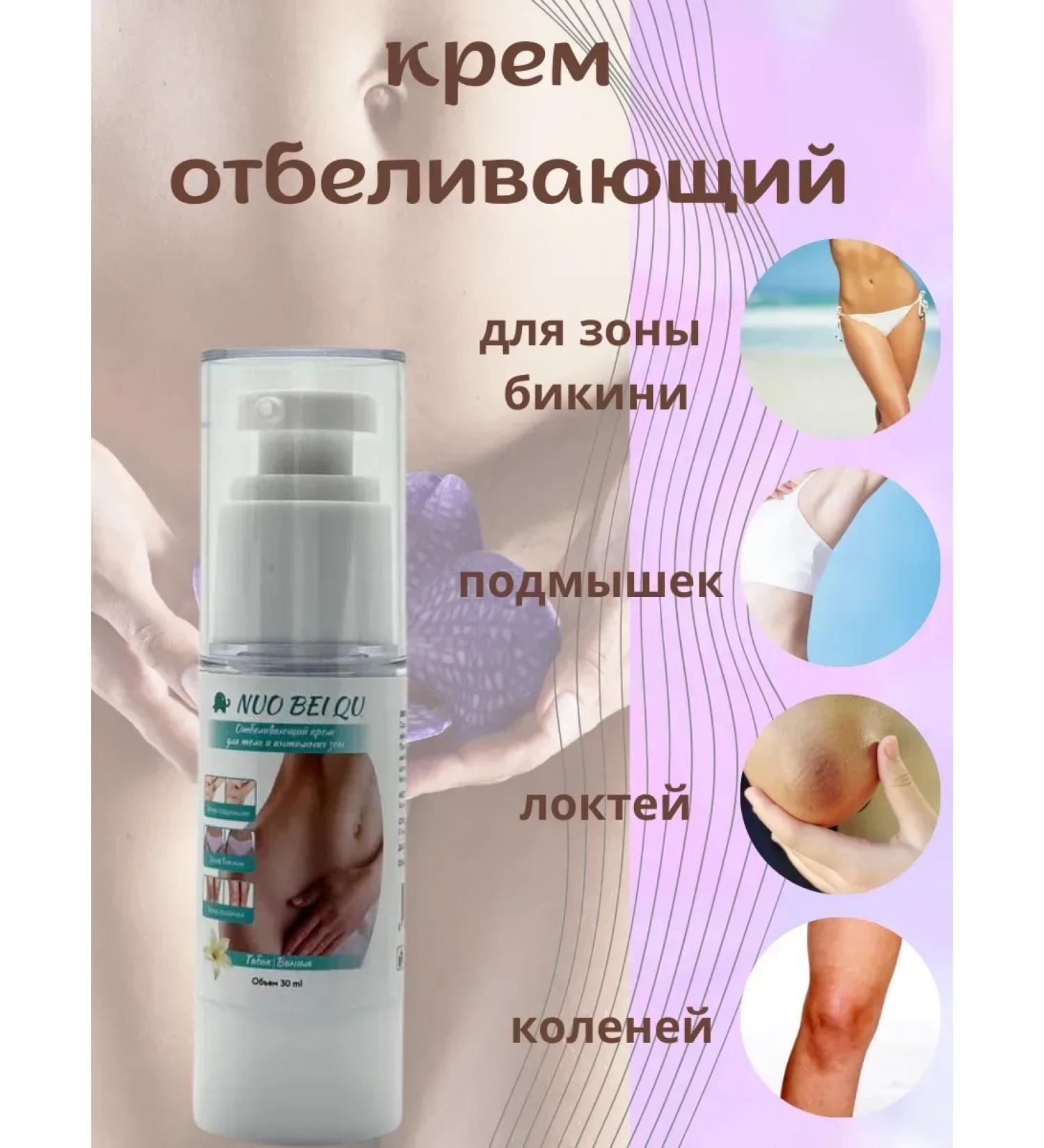 Alma whitening cream for the bikini zone of armpits of the elbows - Buy Online on GoSupps.com