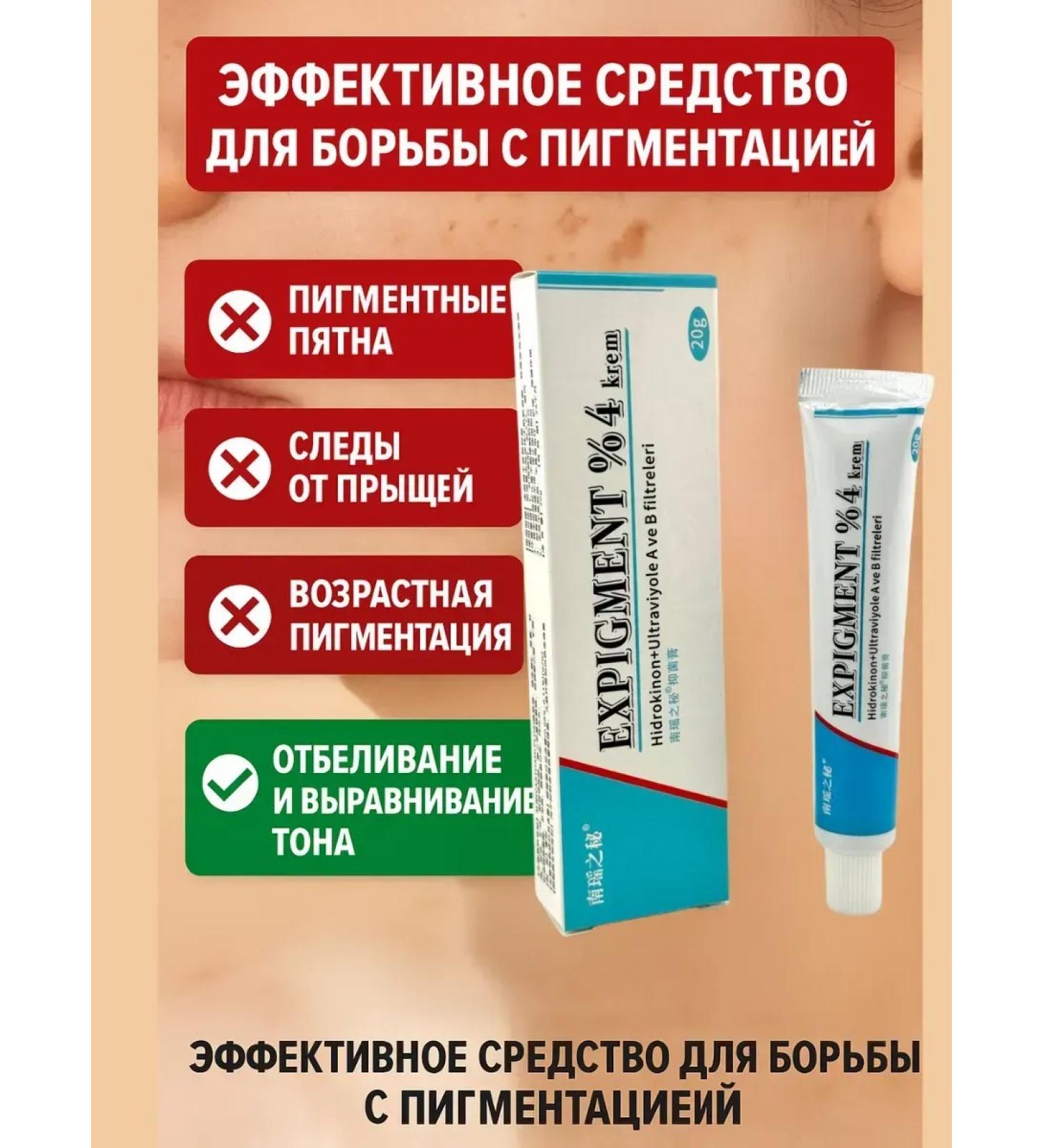 ayasof Whitening cream from pigmentation - Buy Online on GoSupps.com