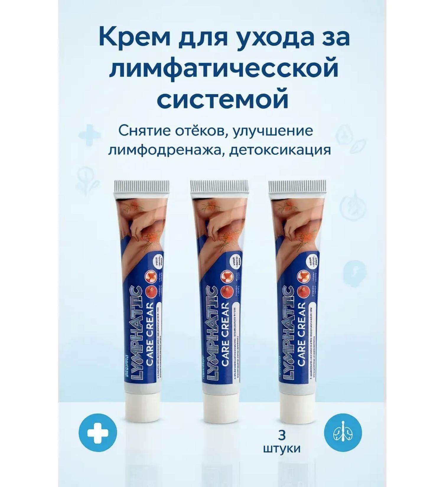 ami77 Cream for lymph nodes from edema 3pcs - Buy Online on GoSupps.com
