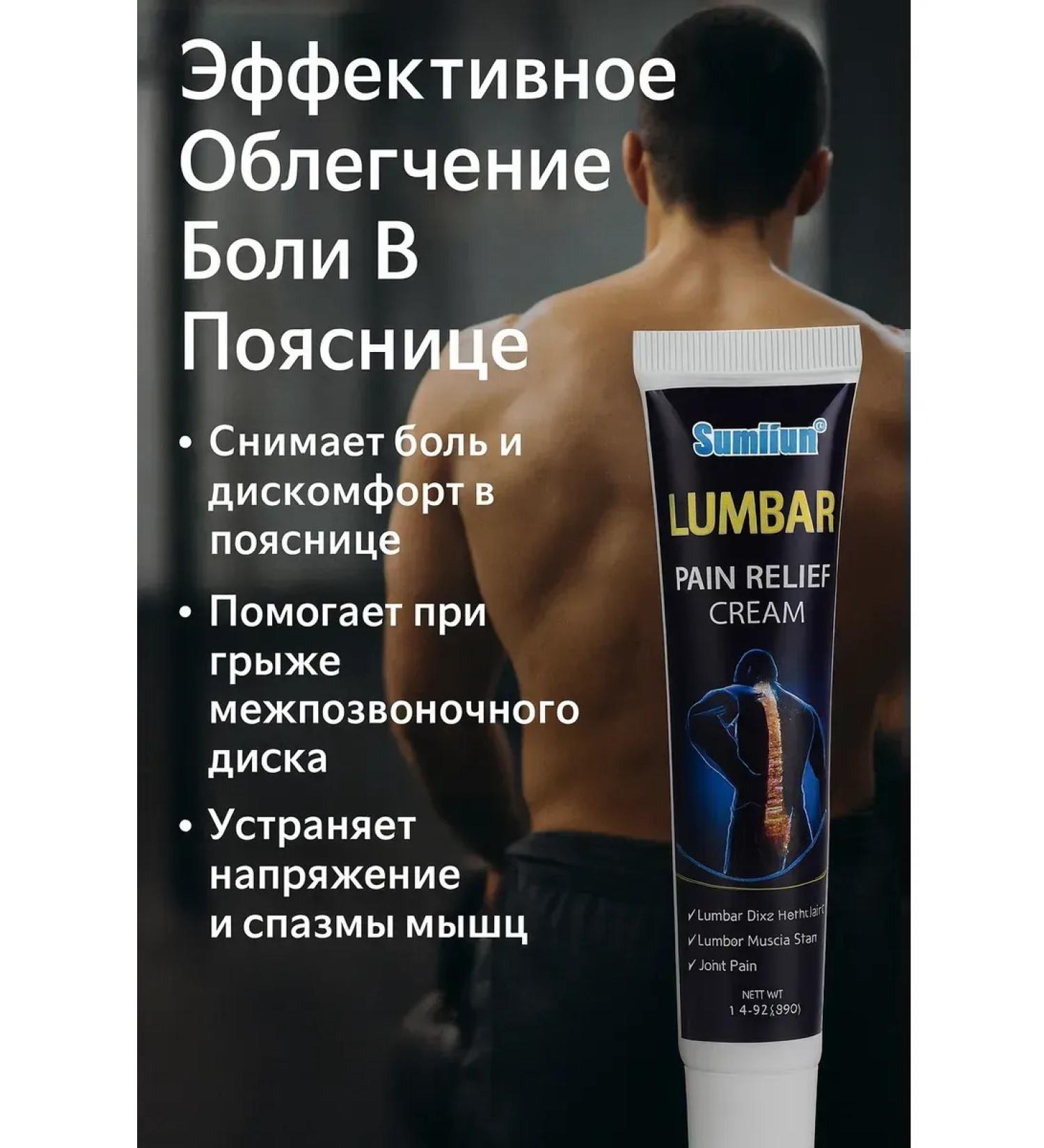 Kirunya Intensive Cream for facilitating pain in the lower back - Buy Online on GoSupps.com