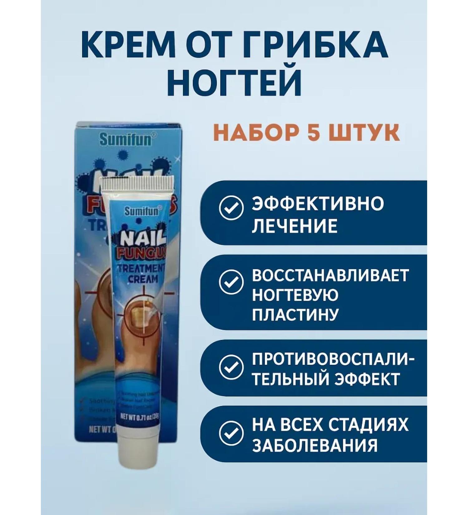 NUNA1 Effective cream from nail fungus 5 pieces - Buy Online on GoSupps.com