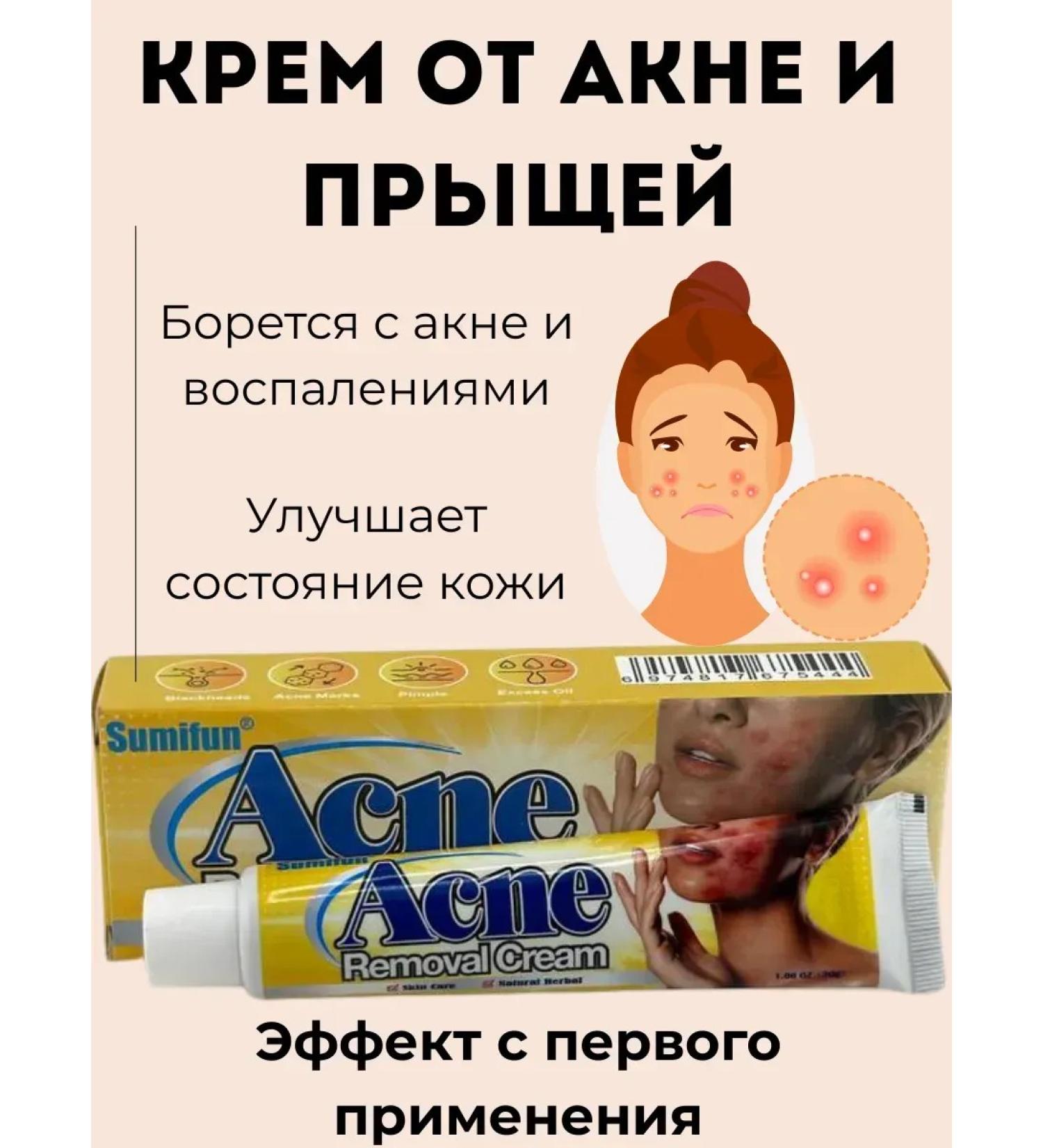 NK1314 Acne cream and acne antibacterial 1 pcs - Buy Online on GoSupps.com