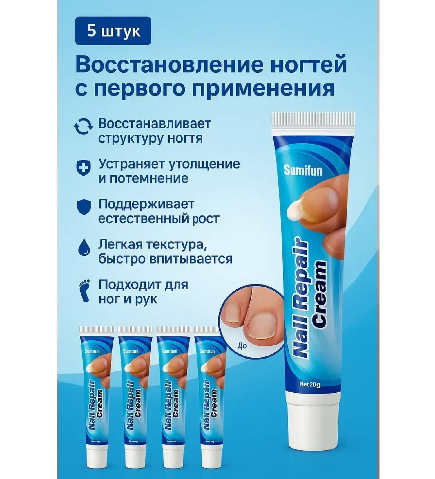 TRADE Nail restoration cream 5 pieces - Buy Online on GoSupps.com