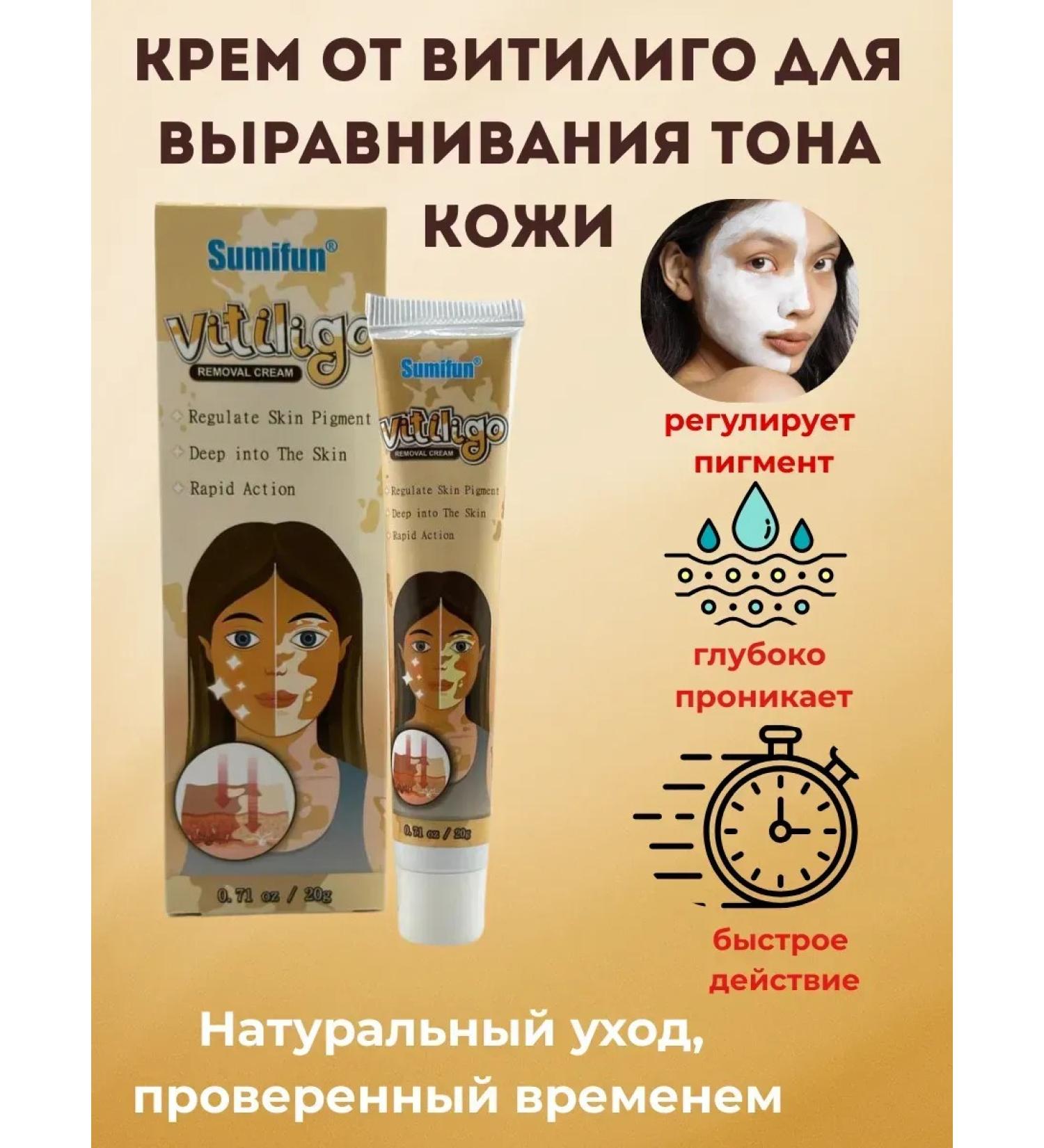 Ailuu Vitiligo cream and age spots - Buy Online on GoSupps.com
