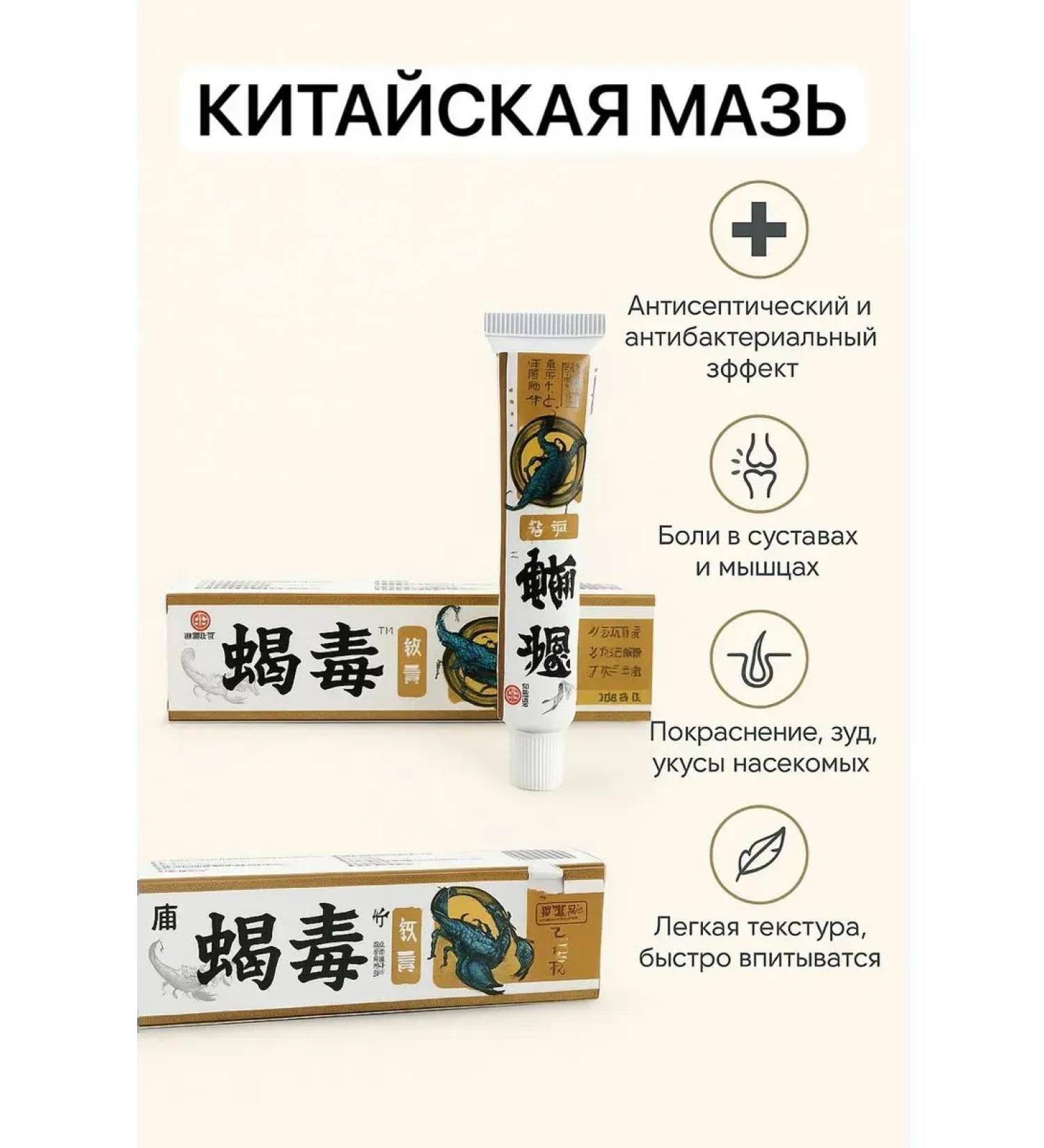 Ailinka Chinese ointment for external use - Buy Online on GoSupps.com