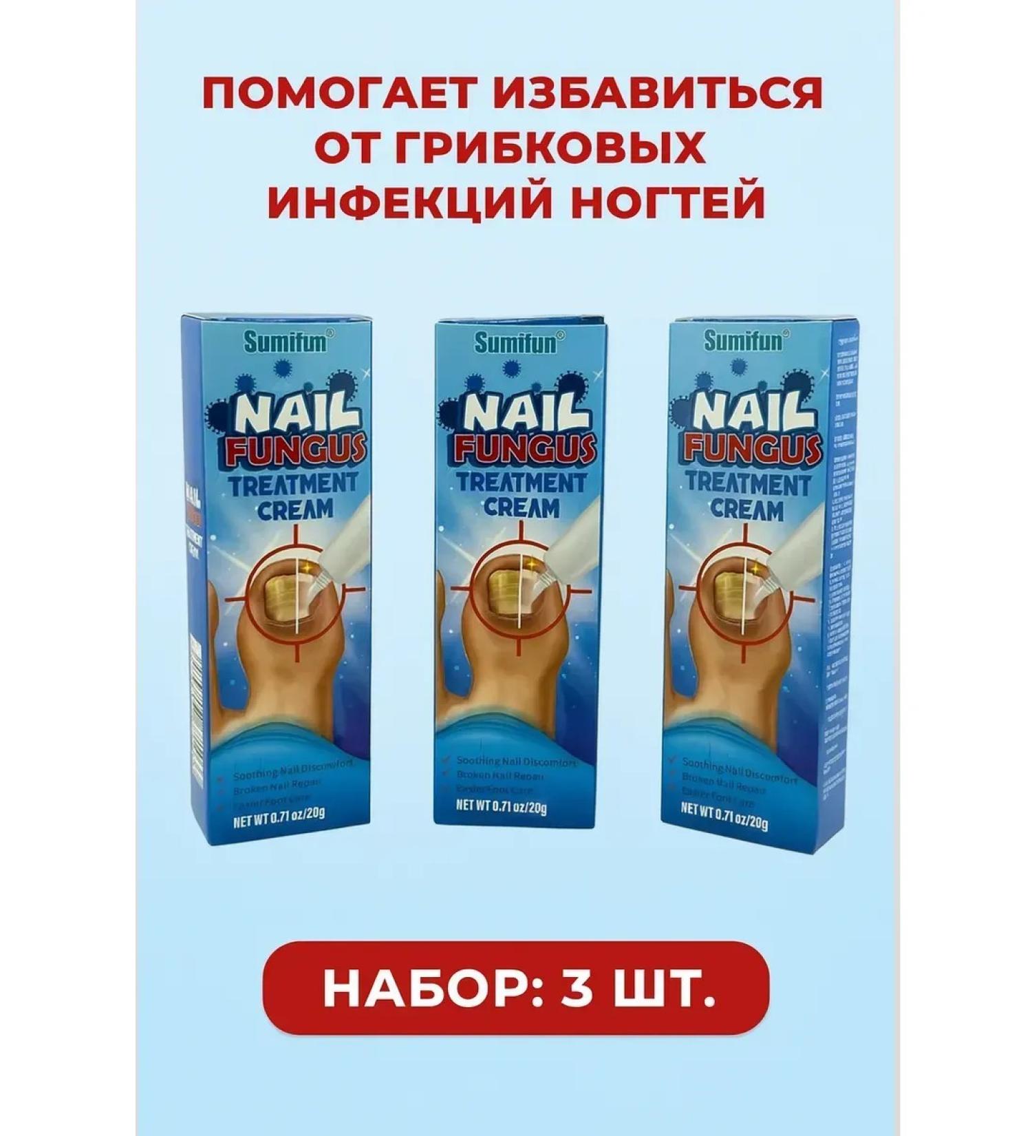 MK77 Remedy for nail mushrooms. Set 3 pcs - Buy Online on GoSupps.com