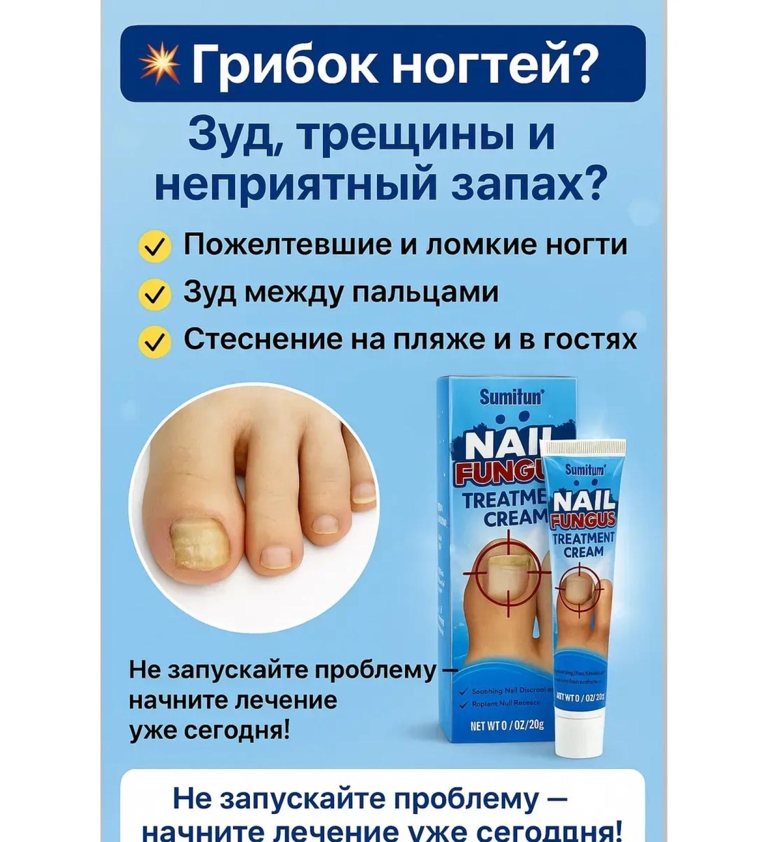 MK77 Remedy for nail fungus. - Buy Online on GoSupps.com