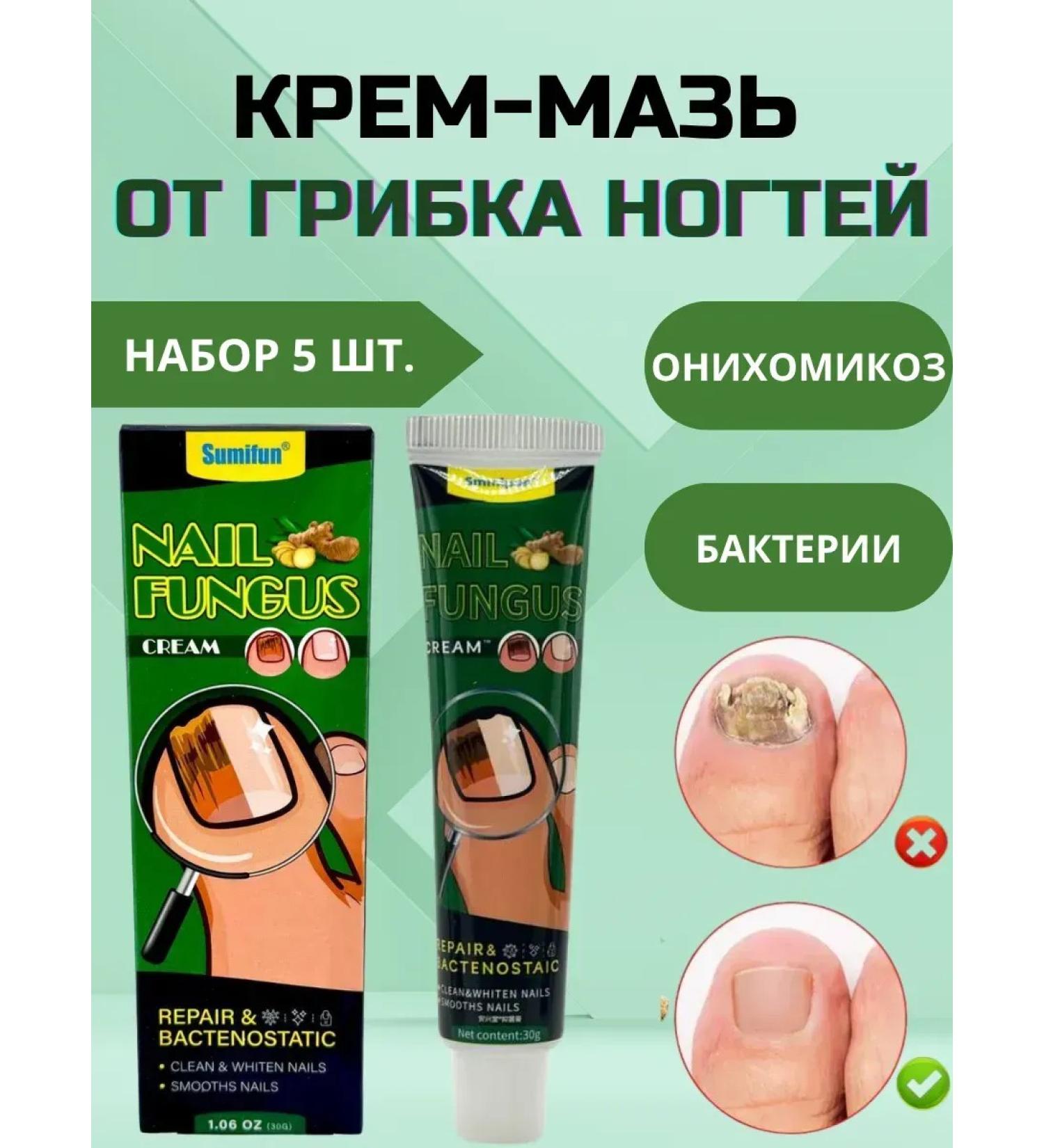 RIVON An effective remedy for nail fungus - Buy Online on GoSupps.com