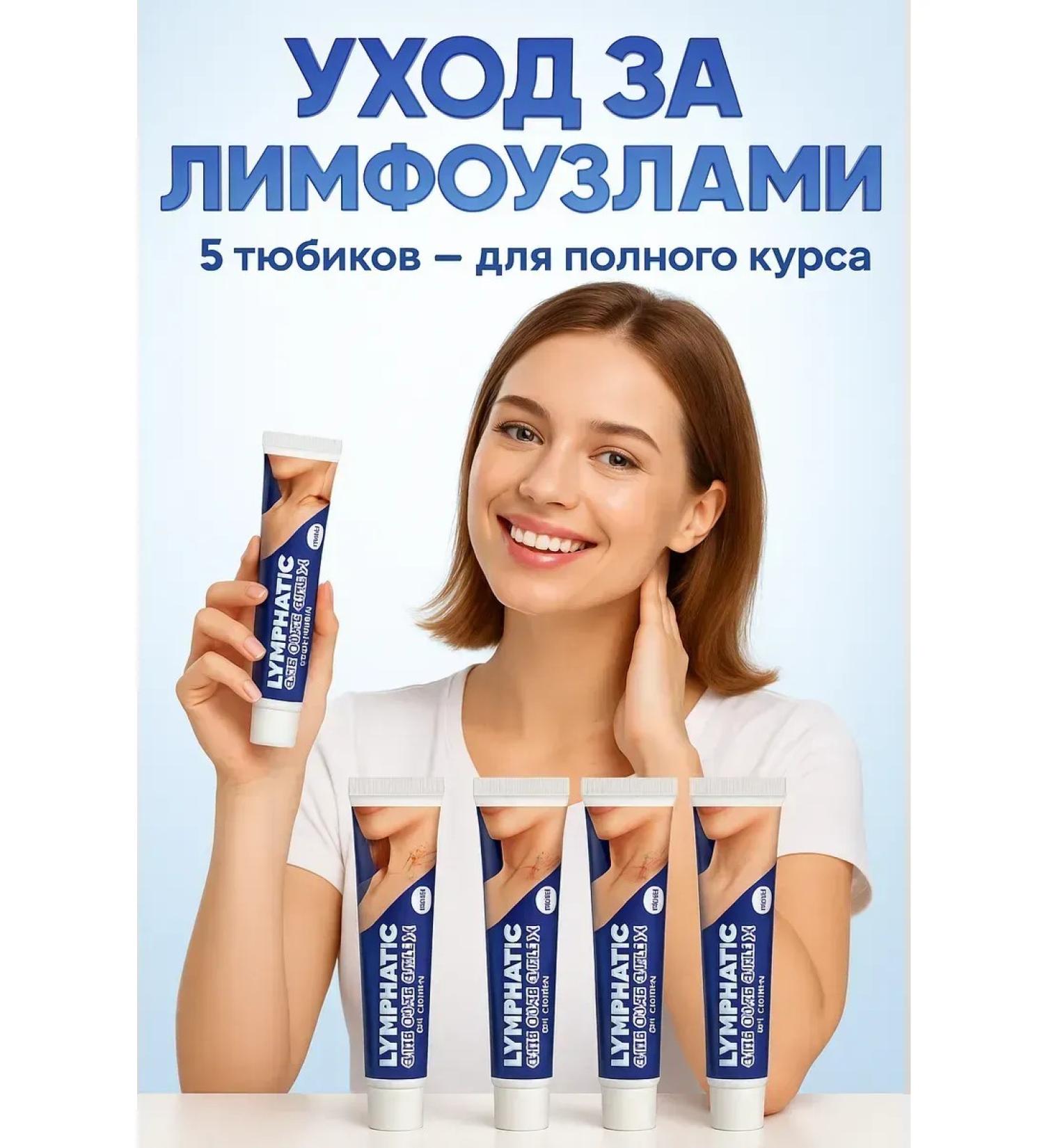 TRADE Cream for leaving the lymphatic system 5 pieces - Buy Online on GoSupps.com