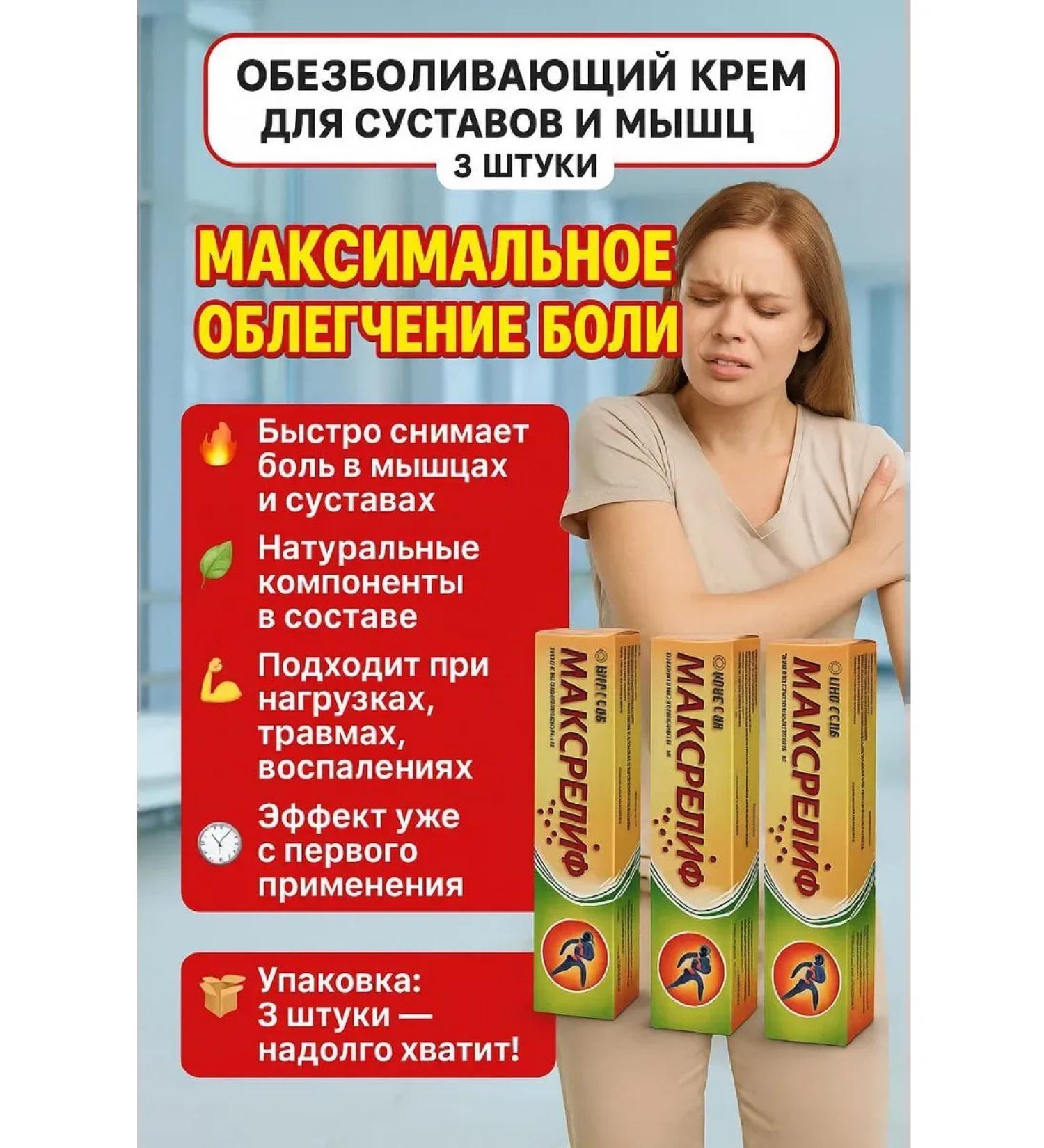 Vlar Cream ointment in muscle pain and joints 3pcs - Buy Online on GoSupps.com