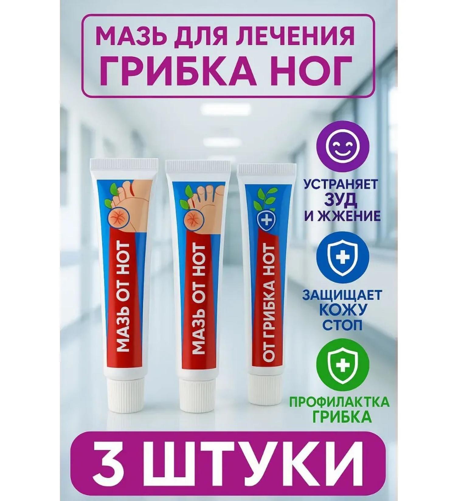 Vlar Chinese ointment from the fungus of nails on the legs between the fingers 3 pcs - Buy Online on GoSupps.com
