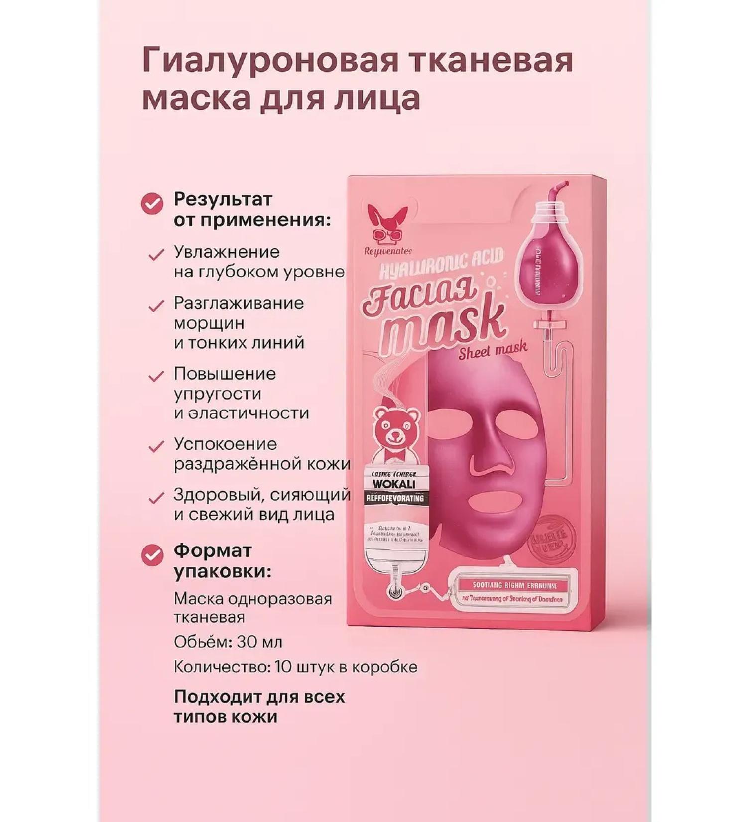 ZH51 Hyaluronic fabric face mask - Buy Online on GoSupps.com