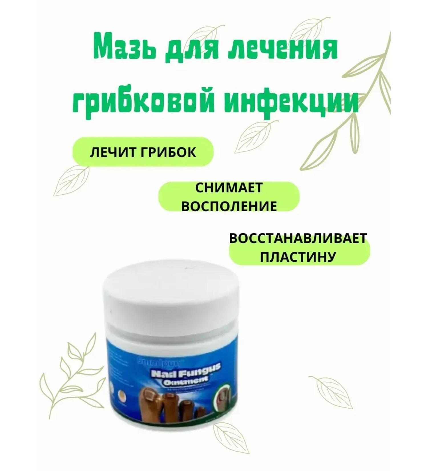 Natka Nail fungus ointment - Buy Online on GoSupps.com