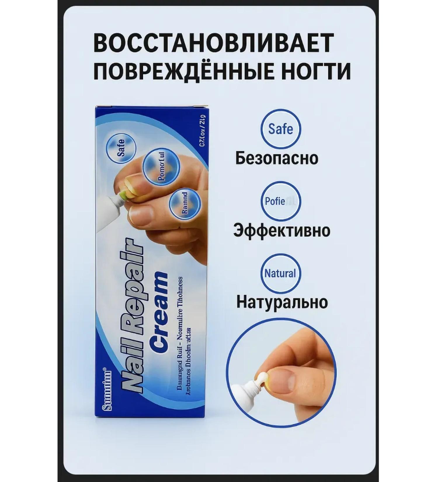 MK77 Anti-nail fungus cream. - Buy Online on GoSupps.com