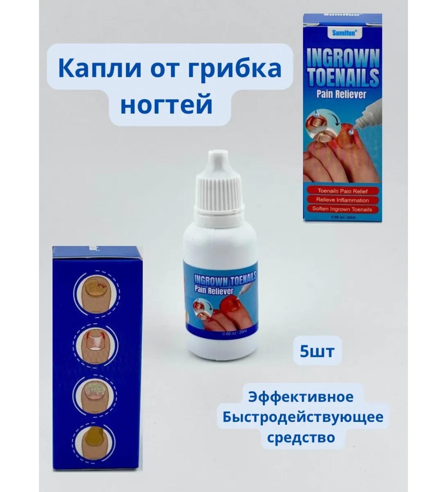 Remedy for nail fungus medicinal antifungal drops - Buy Online on GoSupps.com