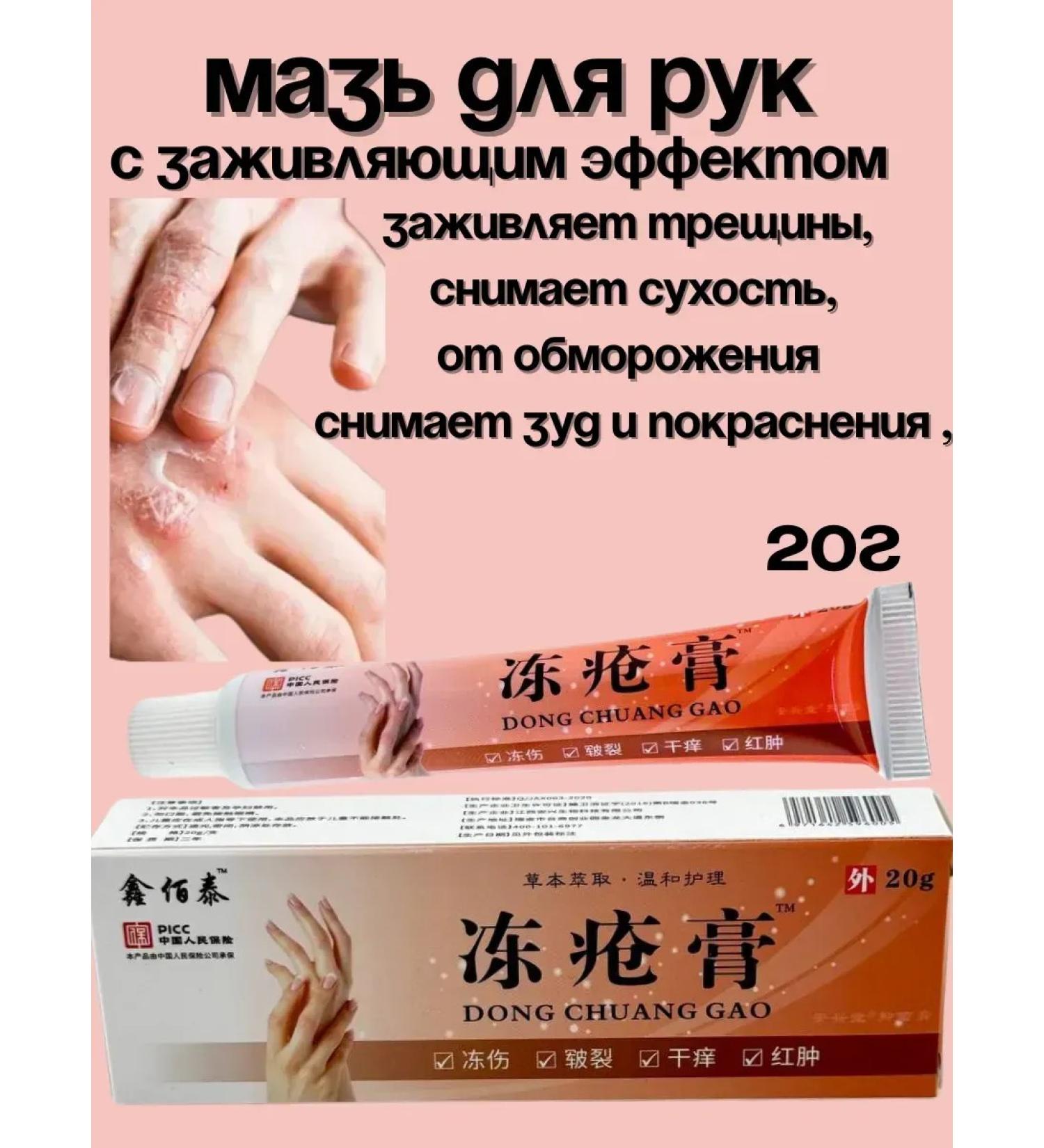 BESTQUALITY1 Hand ointment with a healing effect - Buy Online on GoSupps.com