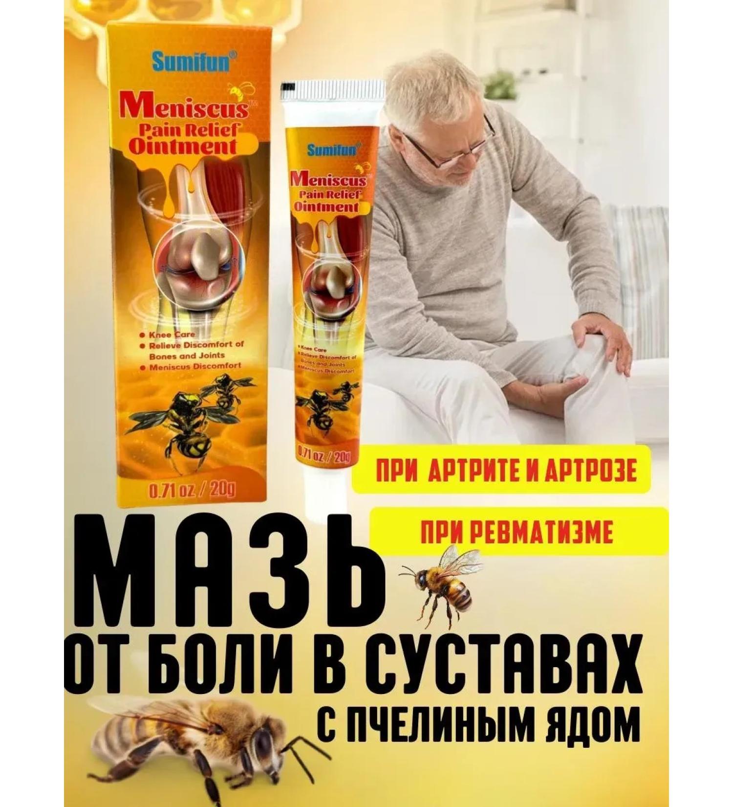 Dona7 Cream for the knee with inflammation and pain - Buy Online on GoSupps.com